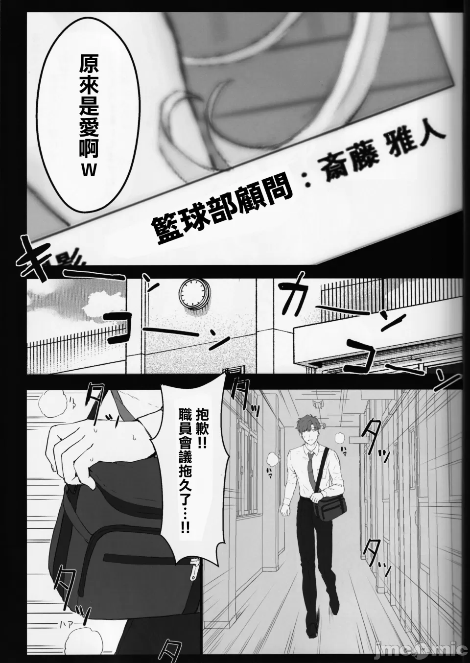 [Studio Himawari (Himukai Kyousuke)] Saimin Gakuen Fuuzoku Hyp Lover ~Basket-bu Shinomiya Anna Hen~[Chinese] numero di immagine  28