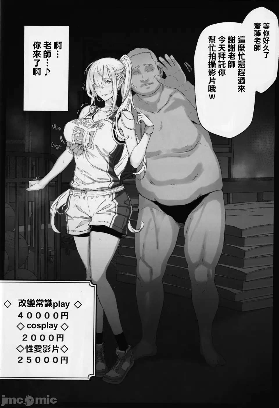 [Studio Himawari (Himukai Kyousuke)] Saimin Gakuen Fuuzoku Hyp Lover ~Basket-bu Shinomiya Anna Hen~[Chinese] numero di immagine  29