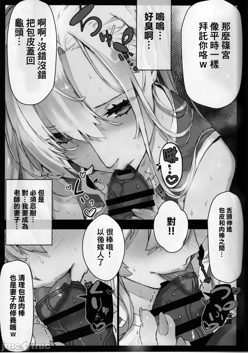 [Studio Himawari (Himukai Kyousuke)] Saimin Gakuen Fuuzoku Hyp Lover ~Basket-bu Shinomiya Anna Hen~[Chinese] numero di immagine  32