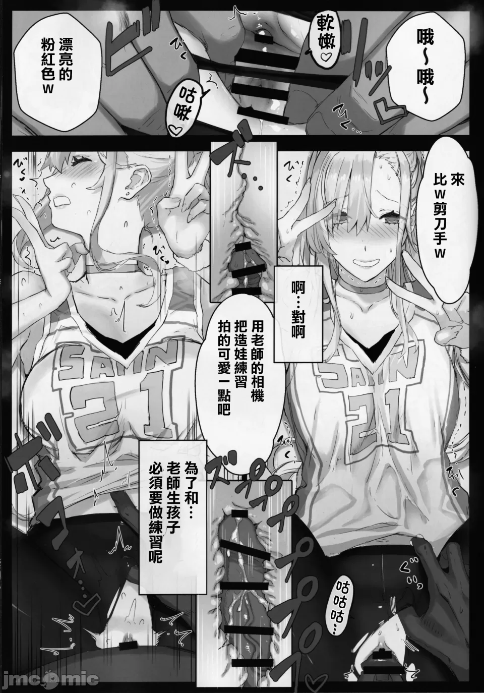 [Studio Himawari (Himukai Kyousuke)] Saimin Gakuen Fuuzoku Hyp Lover ~Basket-bu Shinomiya Anna Hen~[Chinese] numero di immagine  36