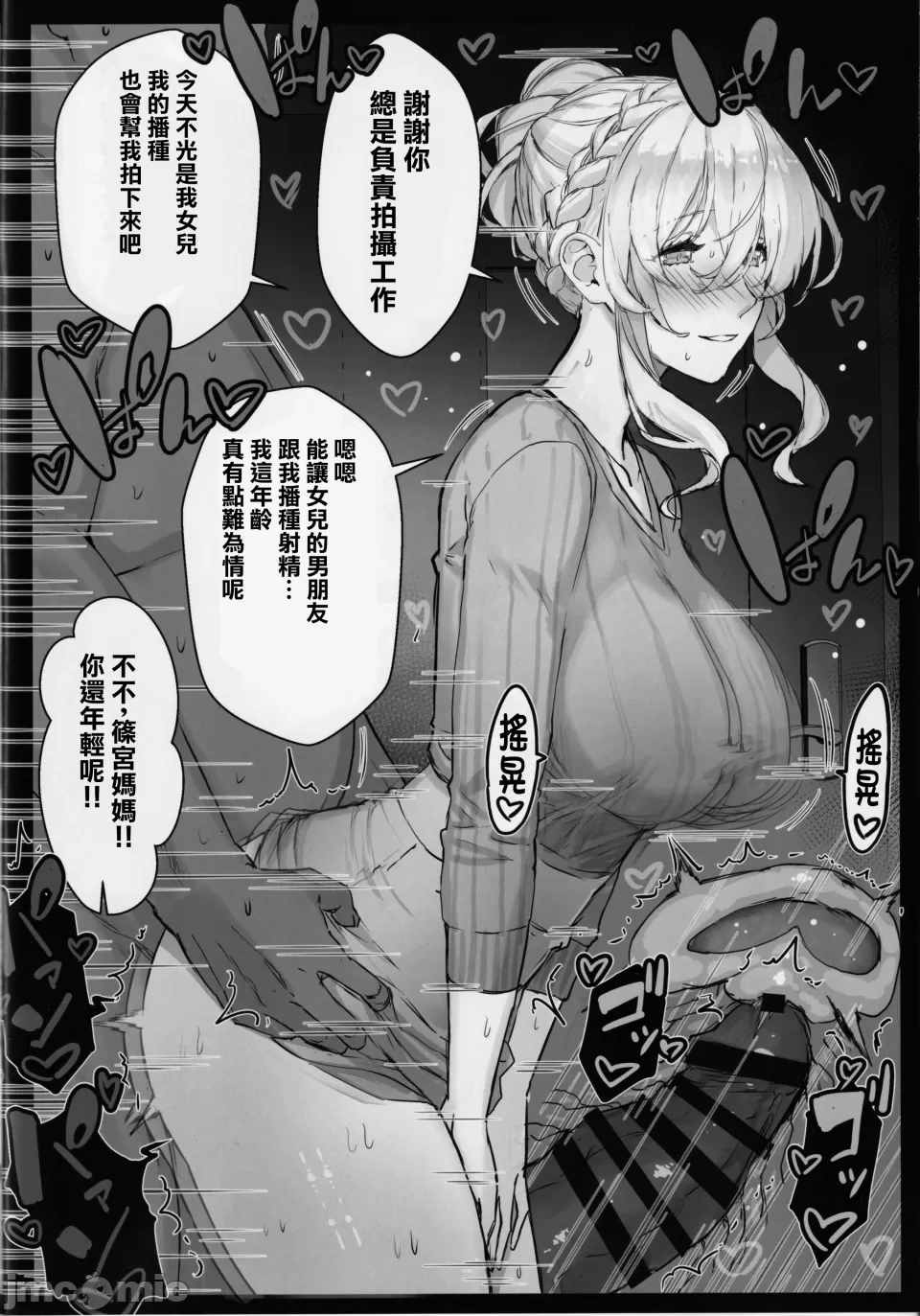 [Studio Himawari (Himukai Kyousuke)] Saimin Gakuen Fuuzoku Hyp Lover ~Basket-bu Shinomiya Anna Hen~[Chinese] numero di immagine  45