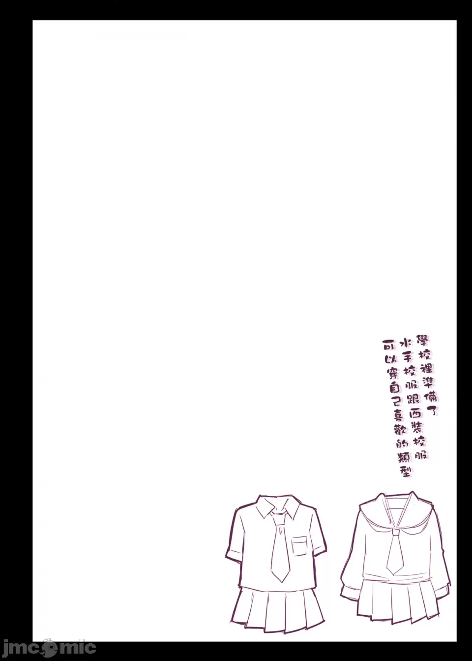 [Studio Himawari (Himukai Kyousuke)] Saimin Gakuen Fuuzoku Hyp Lover ~Basket-bu Shinomiya Anna Hen~[Chinese] numero di immagine  50