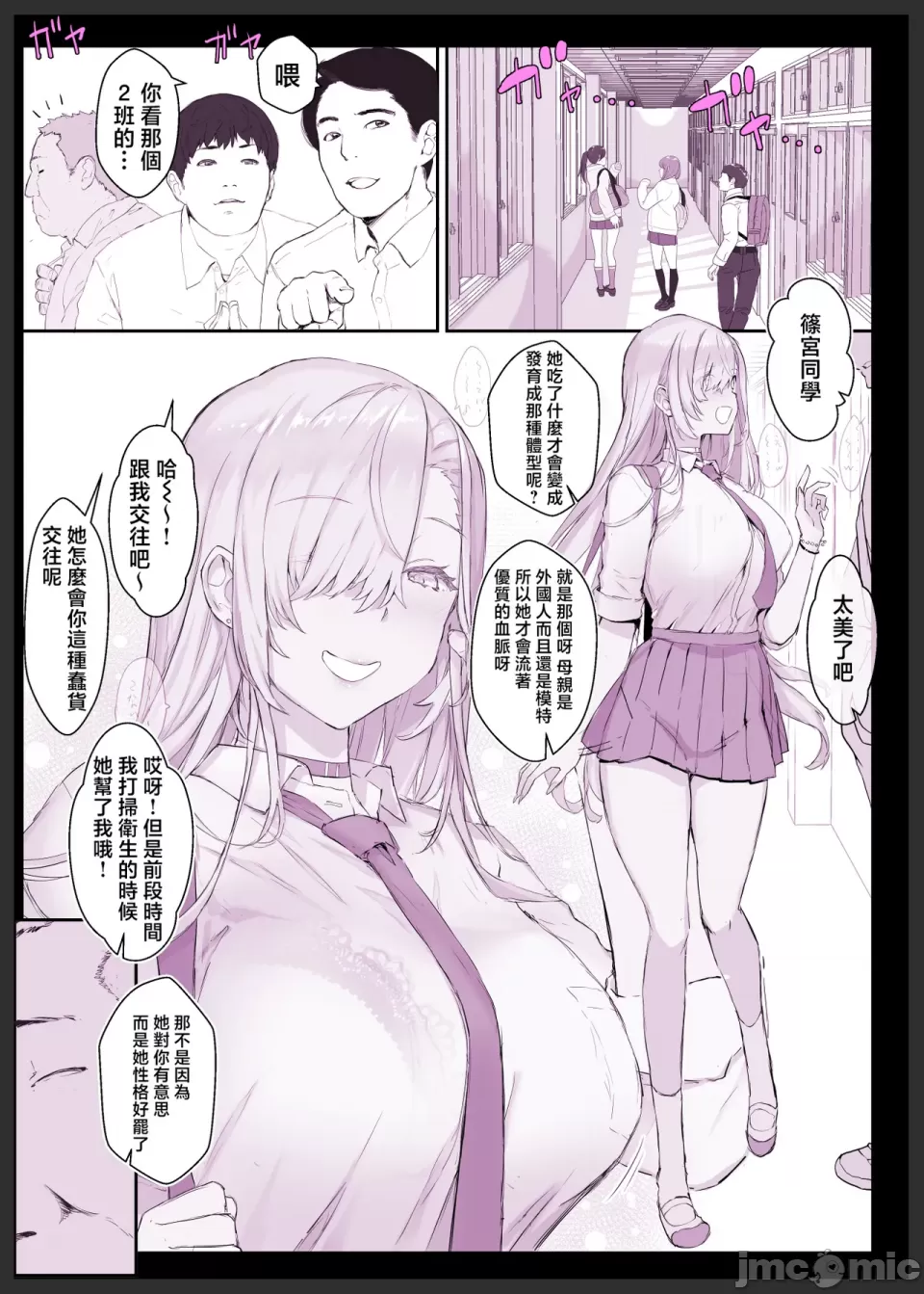 [Studio Himawari (Himukai Kyousuke)] Saimin Gakuen Fuuzoku Hyp Lover ~Basket-bu Shinomiya Anna Hen~[Chinese] numero di immagine  51