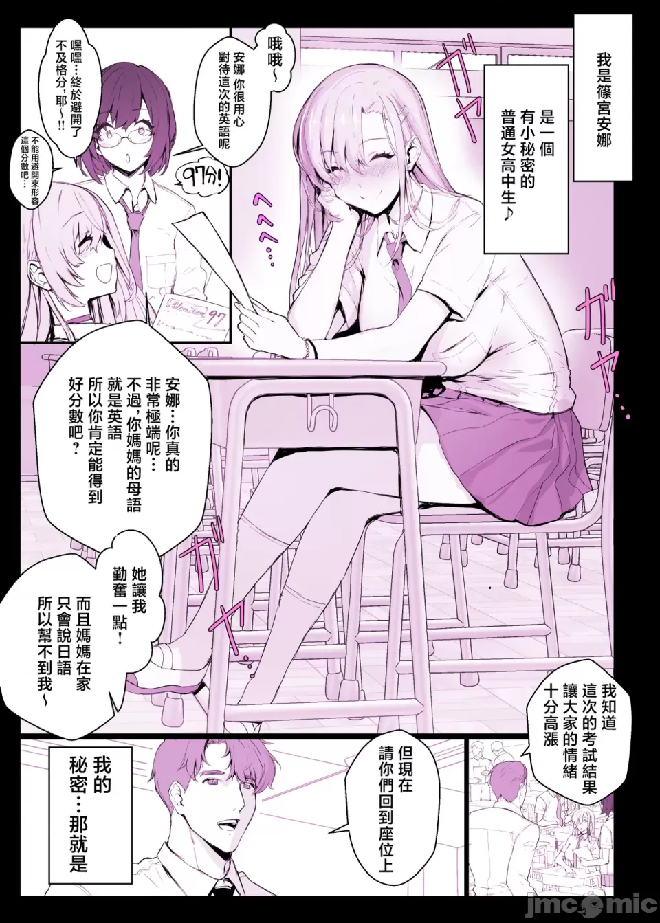 [Studio Himawari (Himukai Kyousuke)] Saimin Gakuen Fuuzoku Hyp Lover ~Basket-bu Shinomiya Anna Hen~[Chinese] numero di immagine  53