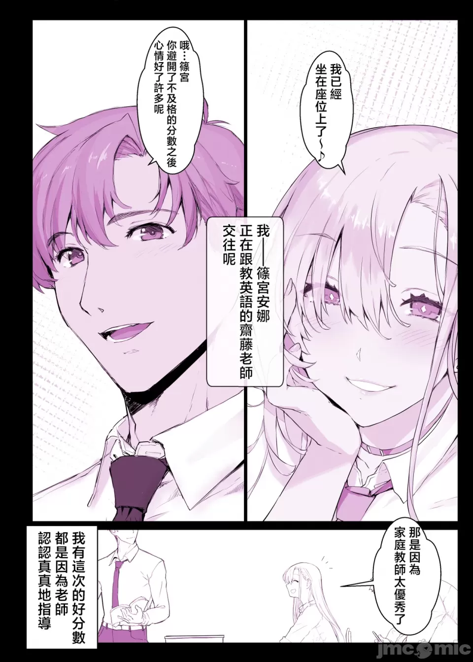 [Studio Himawari (Himukai Kyousuke)] Saimin Gakuen Fuuzoku Hyp Lover ~Basket-bu Shinomiya Anna Hen~[Chinese] numero di immagine  54