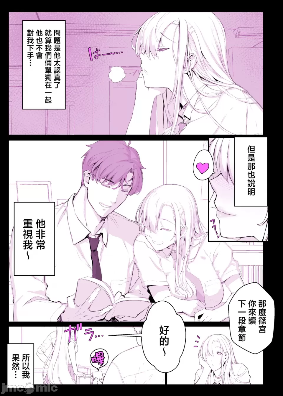 [Studio Himawari (Himukai Kyousuke)] Saimin Gakuen Fuuzoku Hyp Lover ~Basket-bu Shinomiya Anna Hen~[Chinese] numero di immagine  55