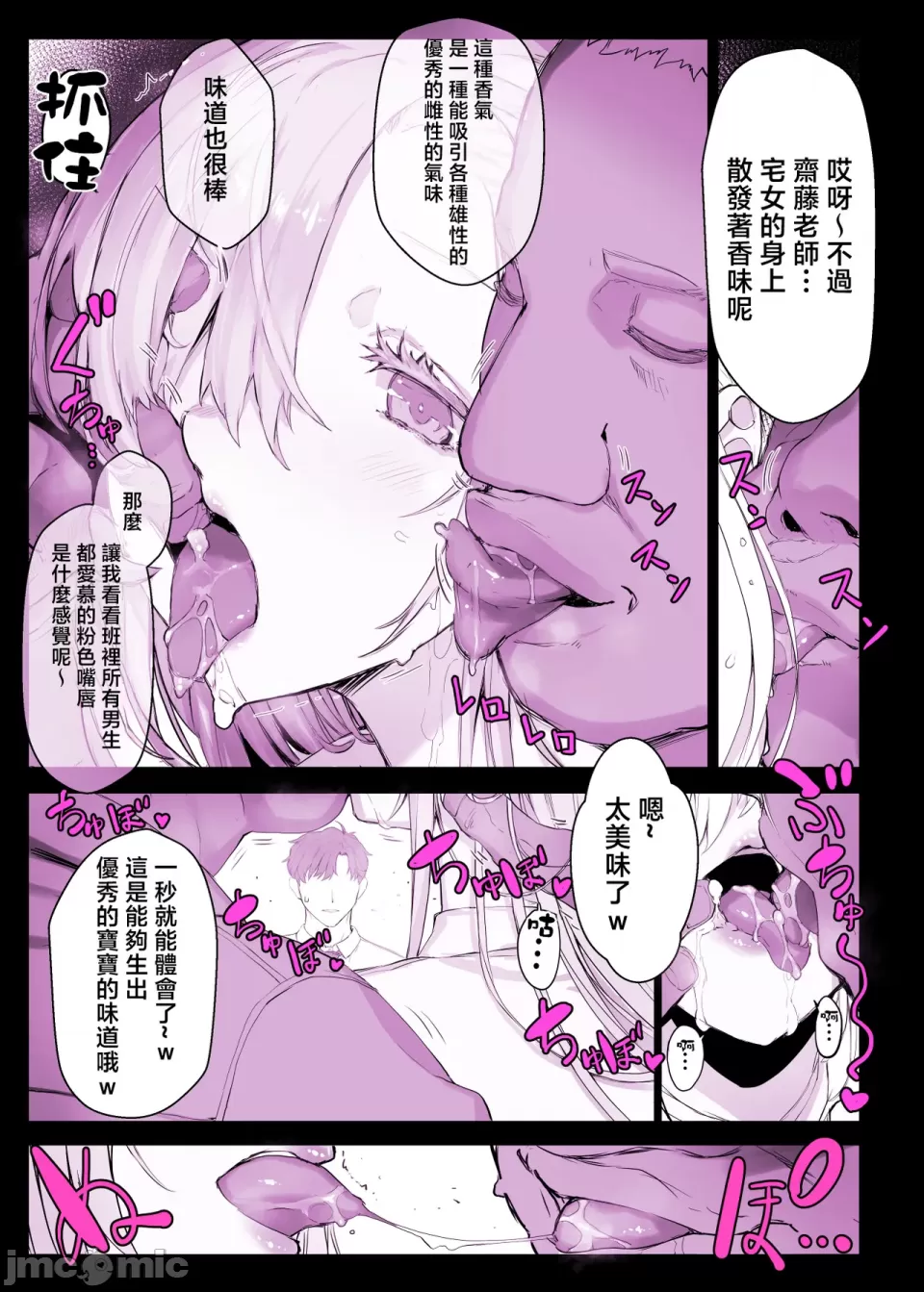 [Studio Himawari (Himukai Kyousuke)] Saimin Gakuen Fuuzoku Hyp Lover ~Basket-bu Shinomiya Anna Hen~[Chinese] numero di immagine  59