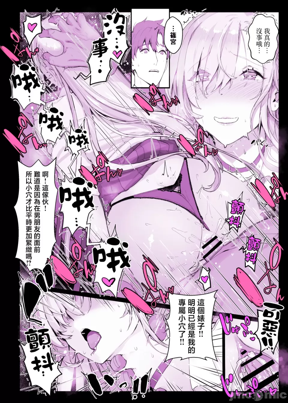 [Studio Himawari (Himukai Kyousuke)] Saimin Gakuen Fuuzoku Hyp Lover ~Basket-bu Shinomiya Anna Hen~[Chinese] numero di immagine  64