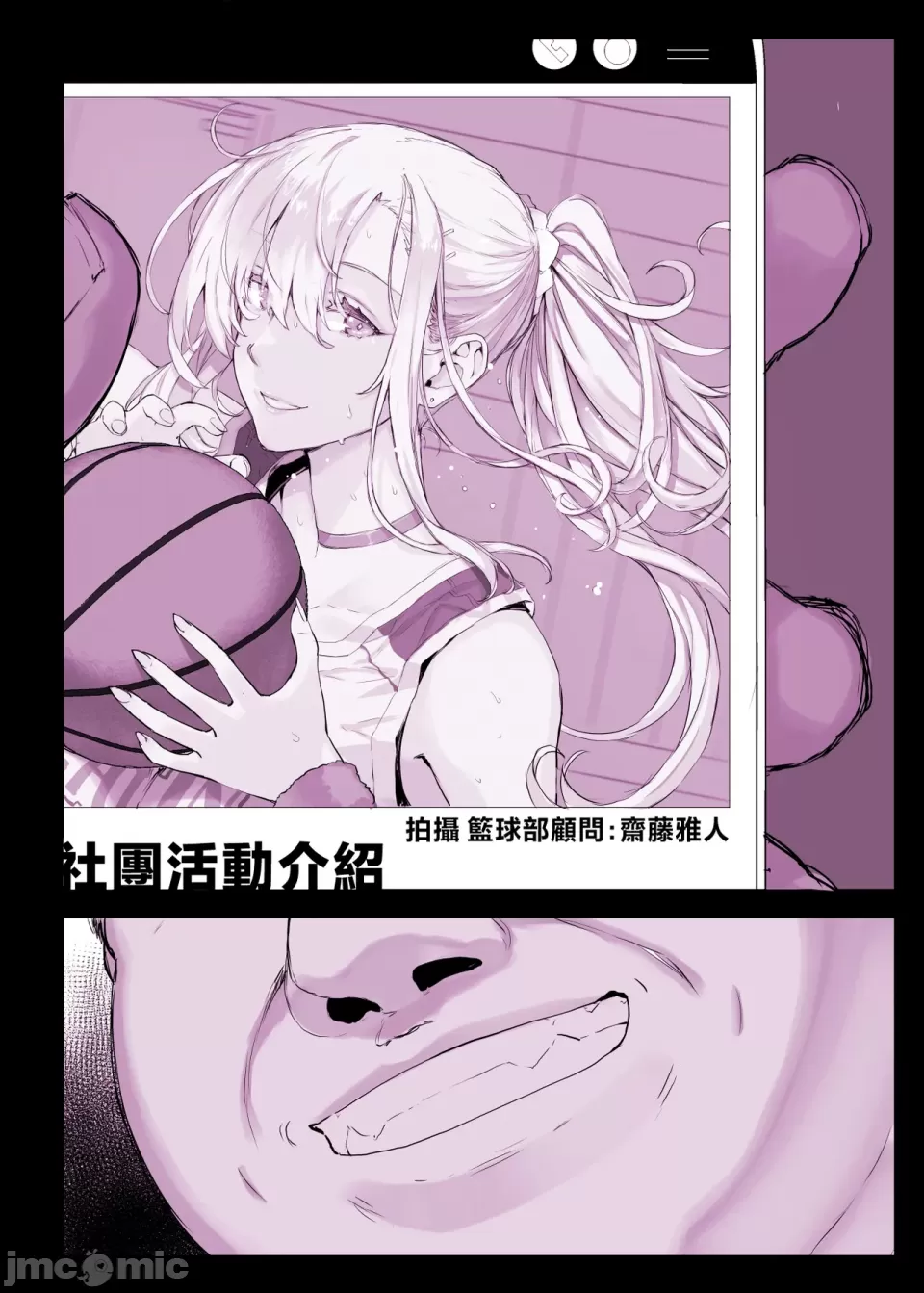 [Studio Himawari (Himukai Kyousuke)] Saimin Gakuen Fuuzoku Hyp Lover ~Basket-bu Shinomiya Anna Hen~[Chinese] numero di immagine  76