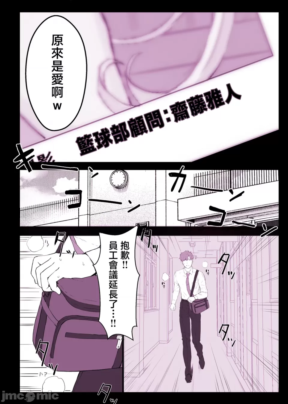 [Studio Himawari (Himukai Kyousuke)] Saimin Gakuen Fuuzoku Hyp Lover ~Basket-bu Shinomiya Anna Hen~[Chinese] numero di immagine  77