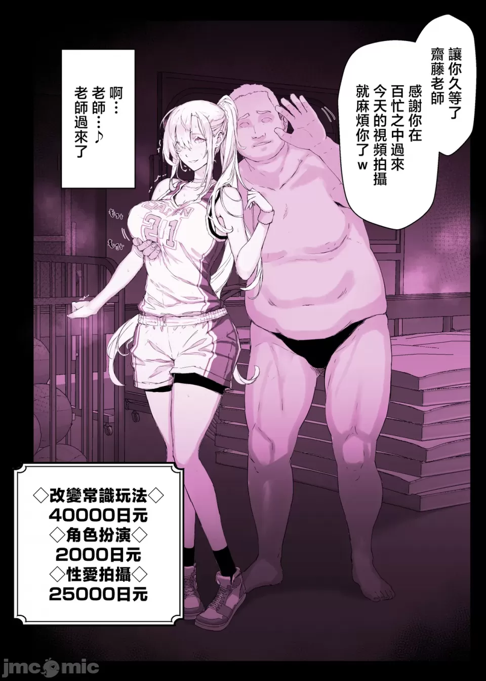 [Studio Himawari (Himukai Kyousuke)] Saimin Gakuen Fuuzoku Hyp Lover ~Basket-bu Shinomiya Anna Hen~[Chinese] numero di immagine  78