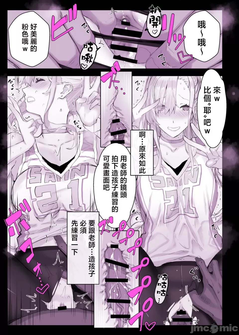 [Studio Himawari (Himukai Kyousuke)] Saimin Gakuen Fuuzoku Hyp Lover ~Basket-bu Shinomiya Anna Hen~[Chinese] numero di immagine  85