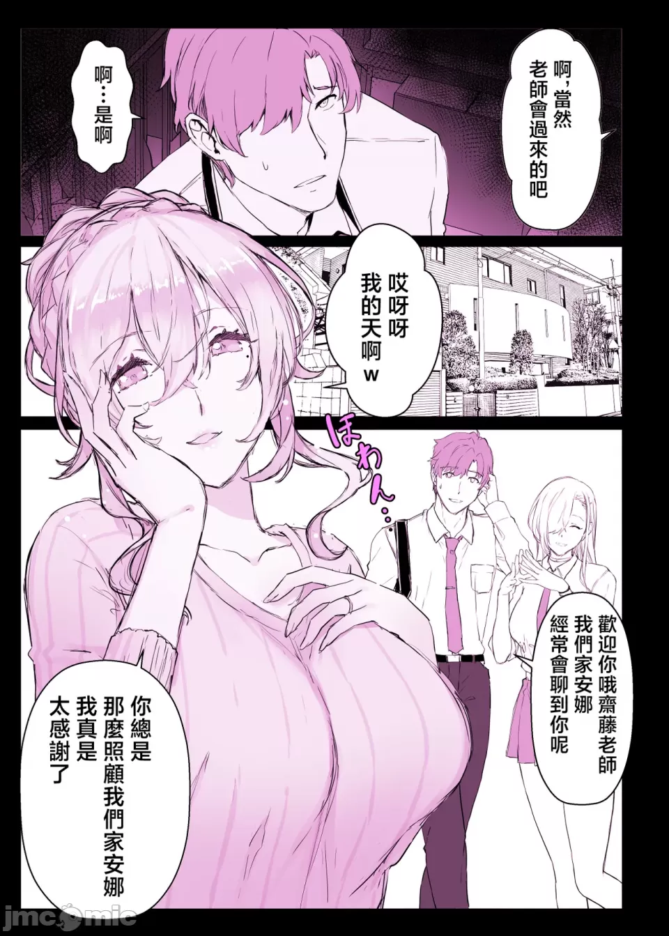 [Studio Himawari (Himukai Kyousuke)] Saimin Gakuen Fuuzoku Hyp Lover ~Basket-bu Shinomiya Anna Hen~[Chinese] numero di immagine  93