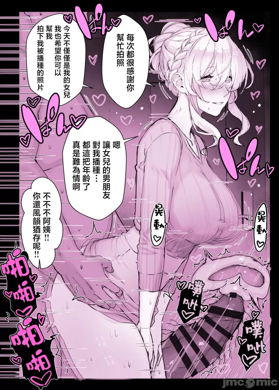 [Studio Himawari (Himukai Kyousuke)] Saimin Gakuen Fuuzoku Hyp Lover ~Basket-bu Shinomiya Anna Hen~[Chinese] numero di immagine  94