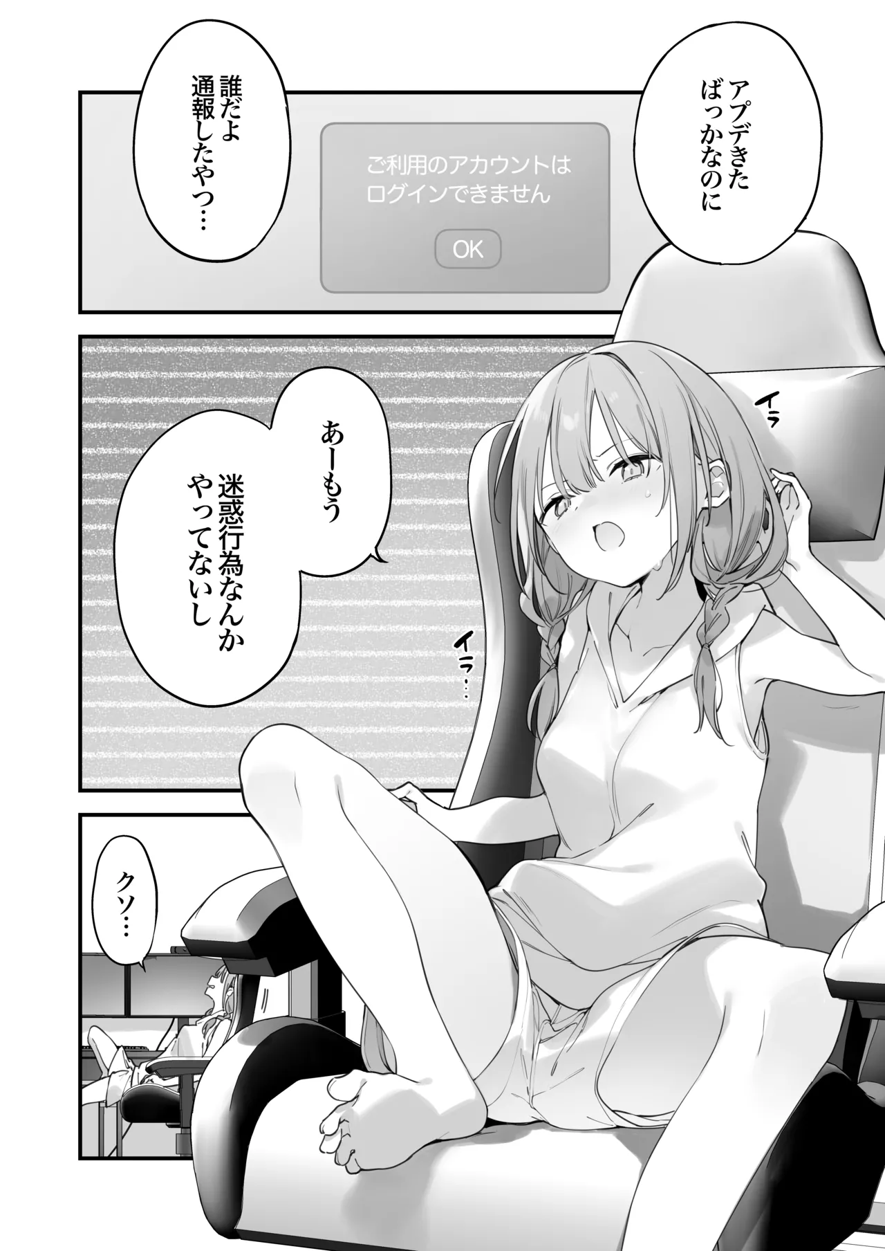 [TOZAN:BU (Fujiyama)] Gaming Kanojo 2 [Uncensored] [Digital] numero di immagine  45