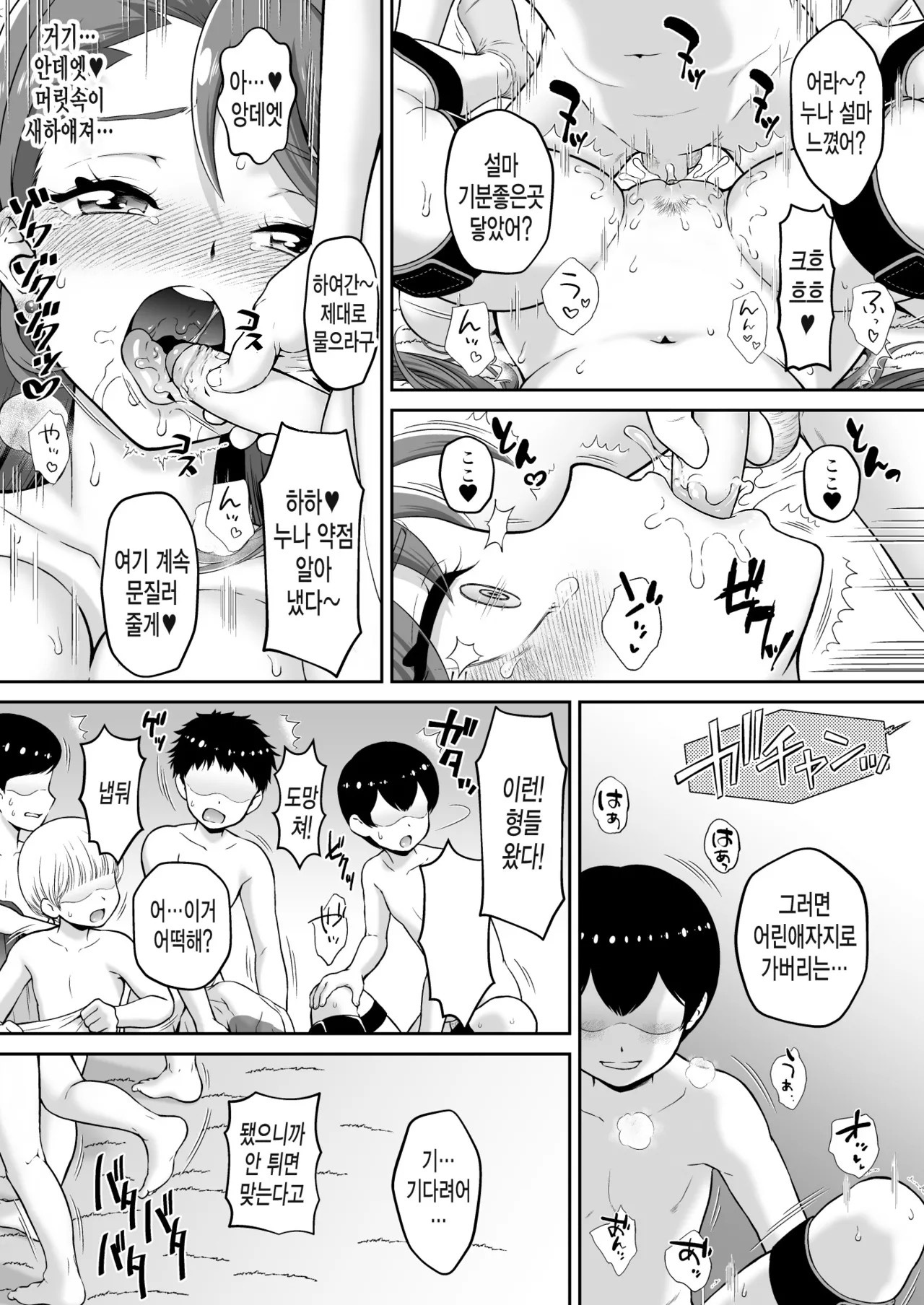 [U.R.C (Momoya Show-Neko)] Agehame (Hirogaru Sky! Precure) [Digital] [Korean] [Decensored] 이미지 번호 22