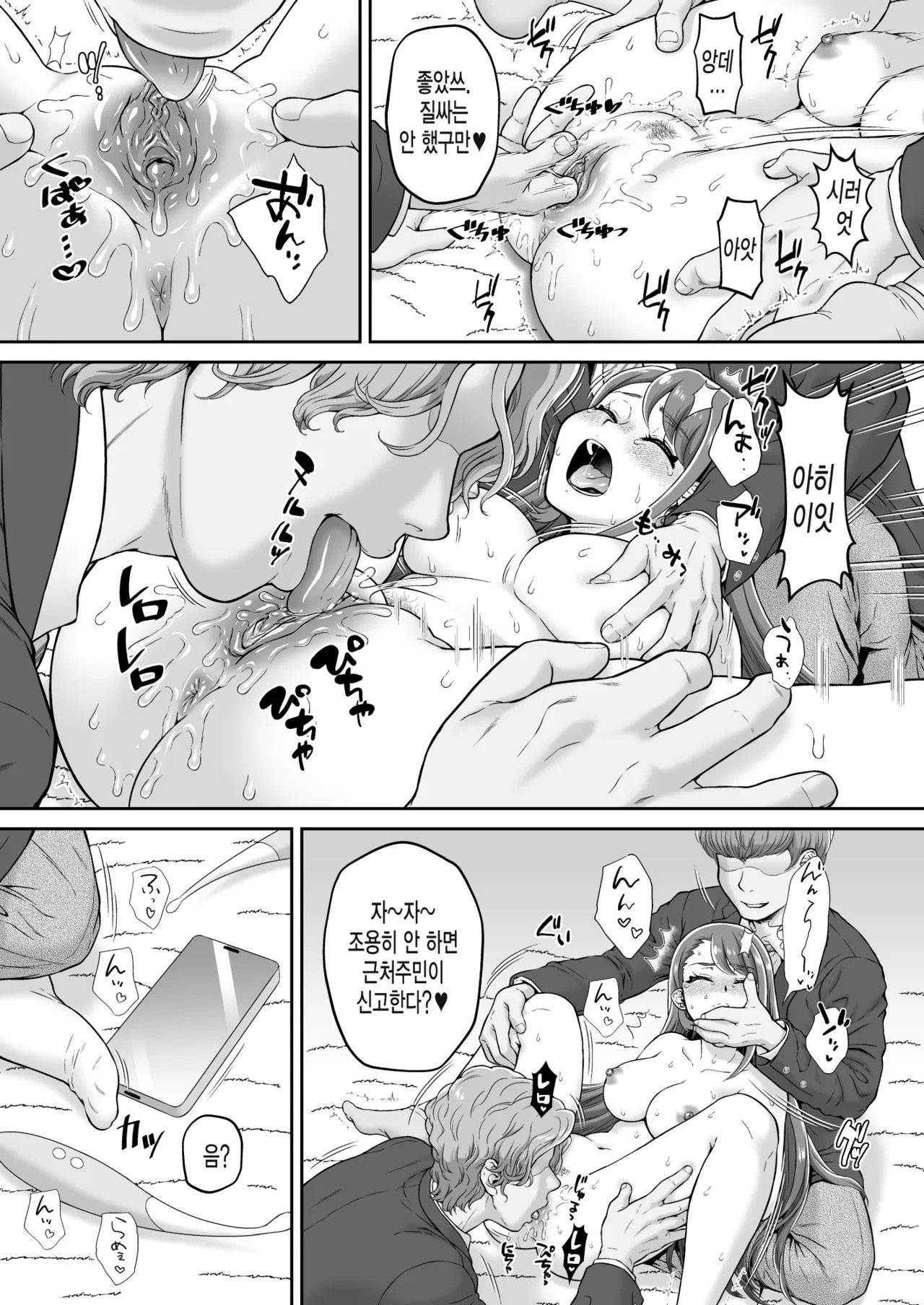 [U.R.C (Momoya Show-Neko)] Agehame (Hirogaru Sky! Precure) [Digital] [Korean] [Decensored] 이미지 번호 24