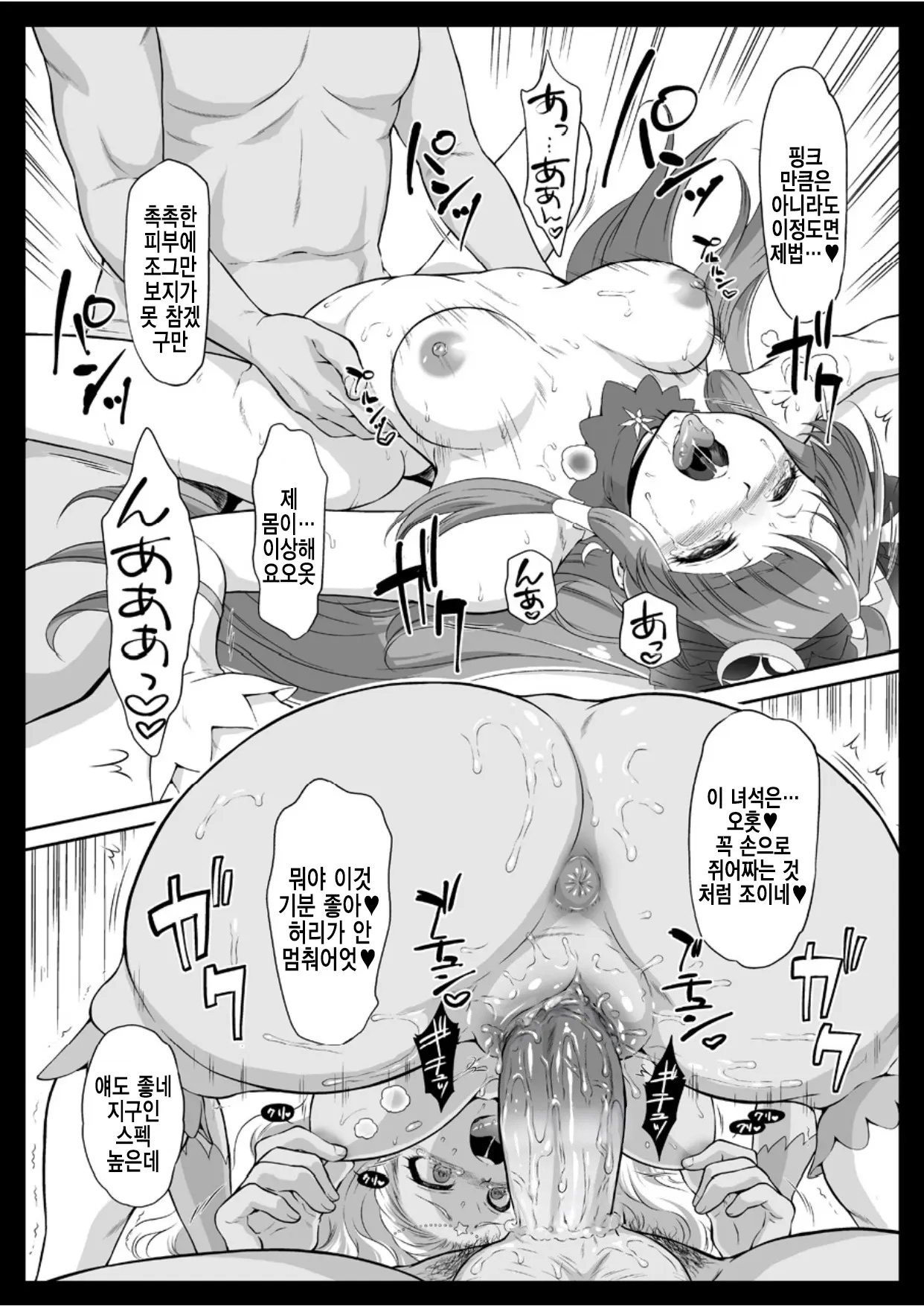 [U.R.C (Momoya Show-Neko)] Omakebon Collection 3 -EroCure Hen- (Precure Series) [Digital] [Korean] [Decensored] 이미지 번호 15