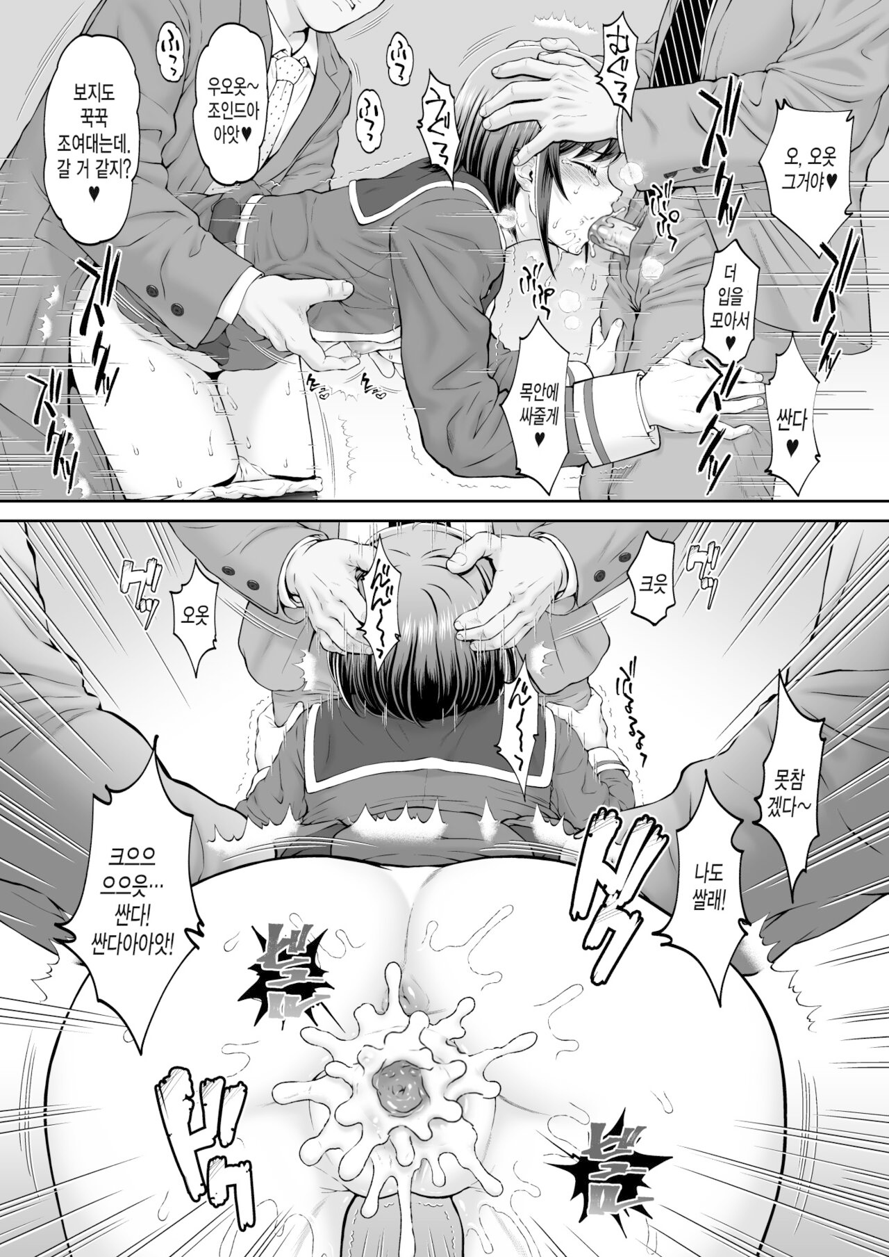 [U.R.C (Momoya Show-Neko)] Kokone-chan After (Delicious Party PreCure) [Digital] [Korean] [Decensored] numero di immagine  8