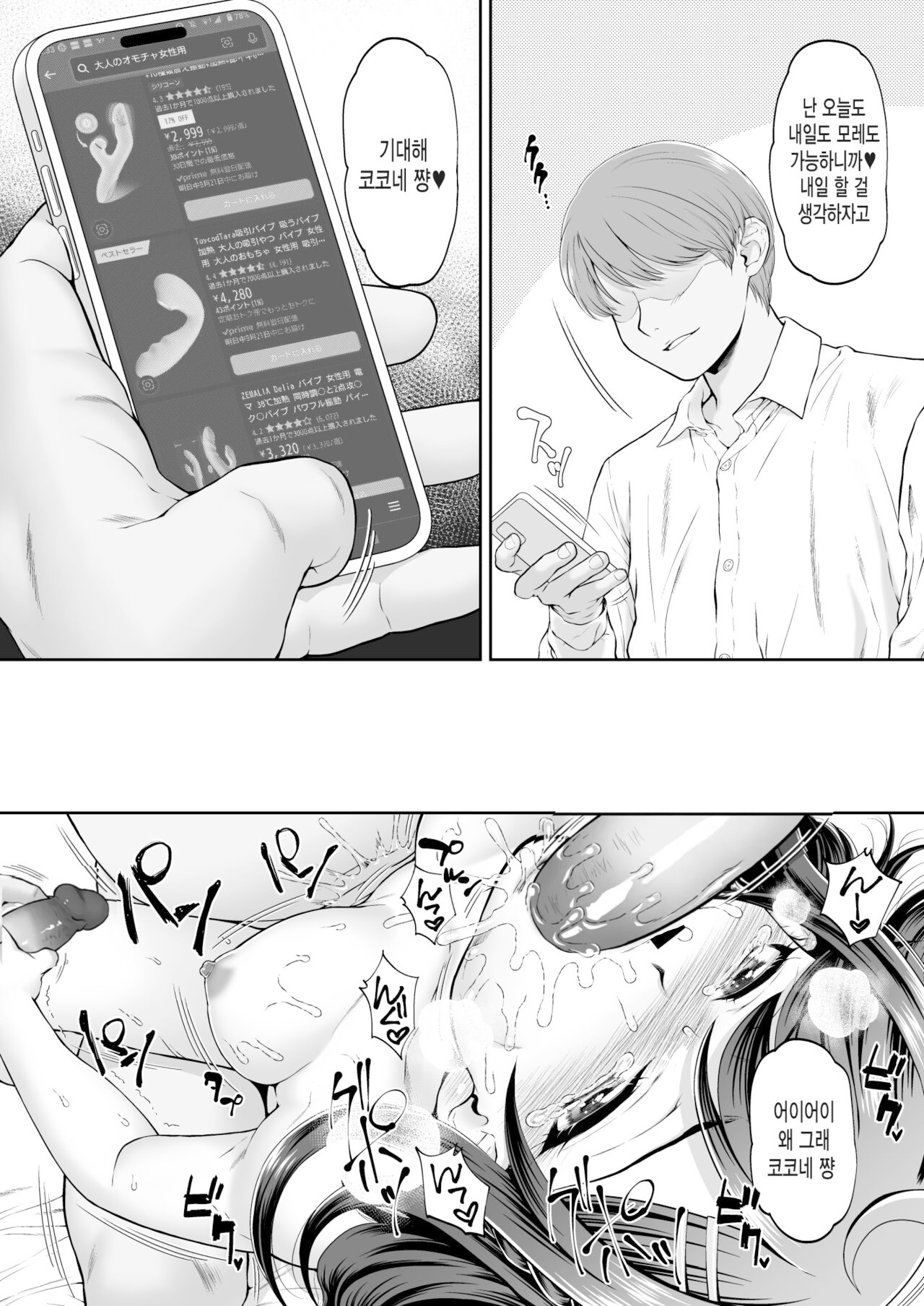 [U.R.C (Momoya Show-Neko)] Kokone-chan After (Delicious Party PreCure) [Digital] [Korean] [Decensored] numero di immagine  28