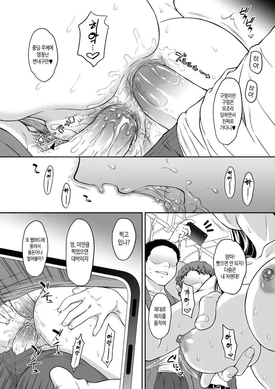 [U.R.C (Momoya Show-Neko)] Saayacchao! AFTER (Hugtto! Precure)  [Korean] [Decensored] [Digital] 图片编号 28