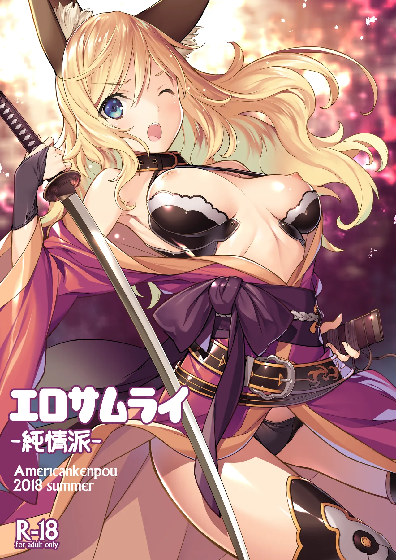 [American Kenpou (Kikuchi Seiji)] Ero Samurai -Junjouha-  [Digital] première image