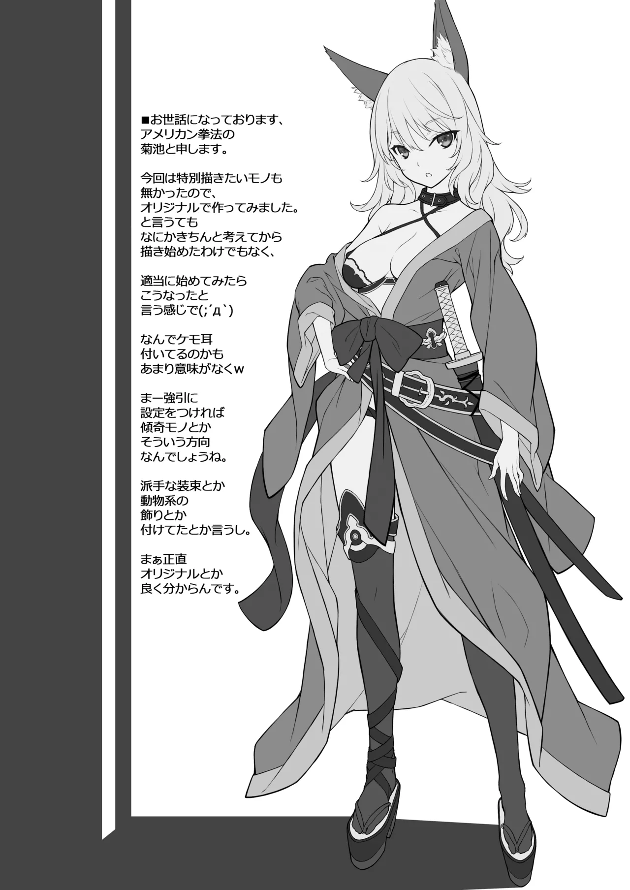 [American Kenpou (Kikuchi Seiji)] Ero Samurai -Junjouha-  [Digital] 3eme image