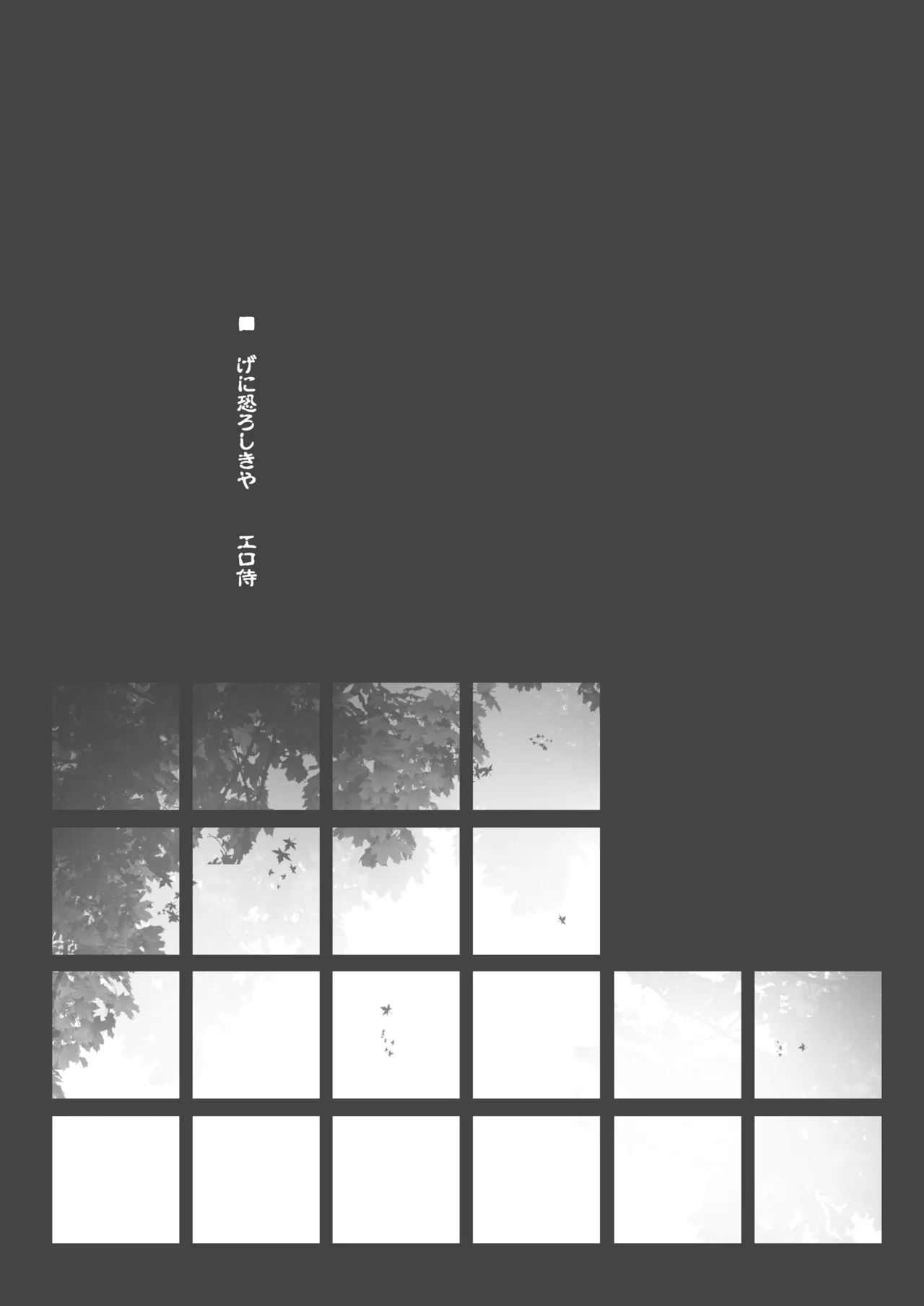 [American Kenpou (Kikuchi Seiji)] Ero Samurai -Junjouha-  [Digital] 4eme image