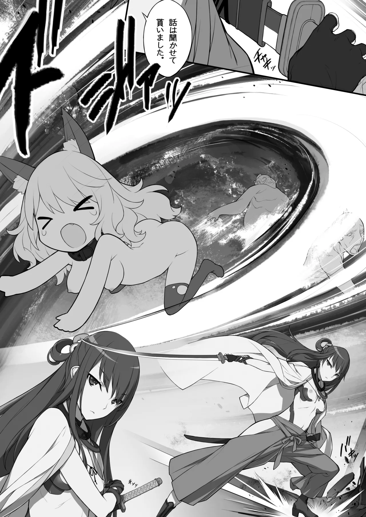 [American Kenpou (Kikuchi Seiji)] Ero Samurai -Junjouha-  [Digital] 15eme image