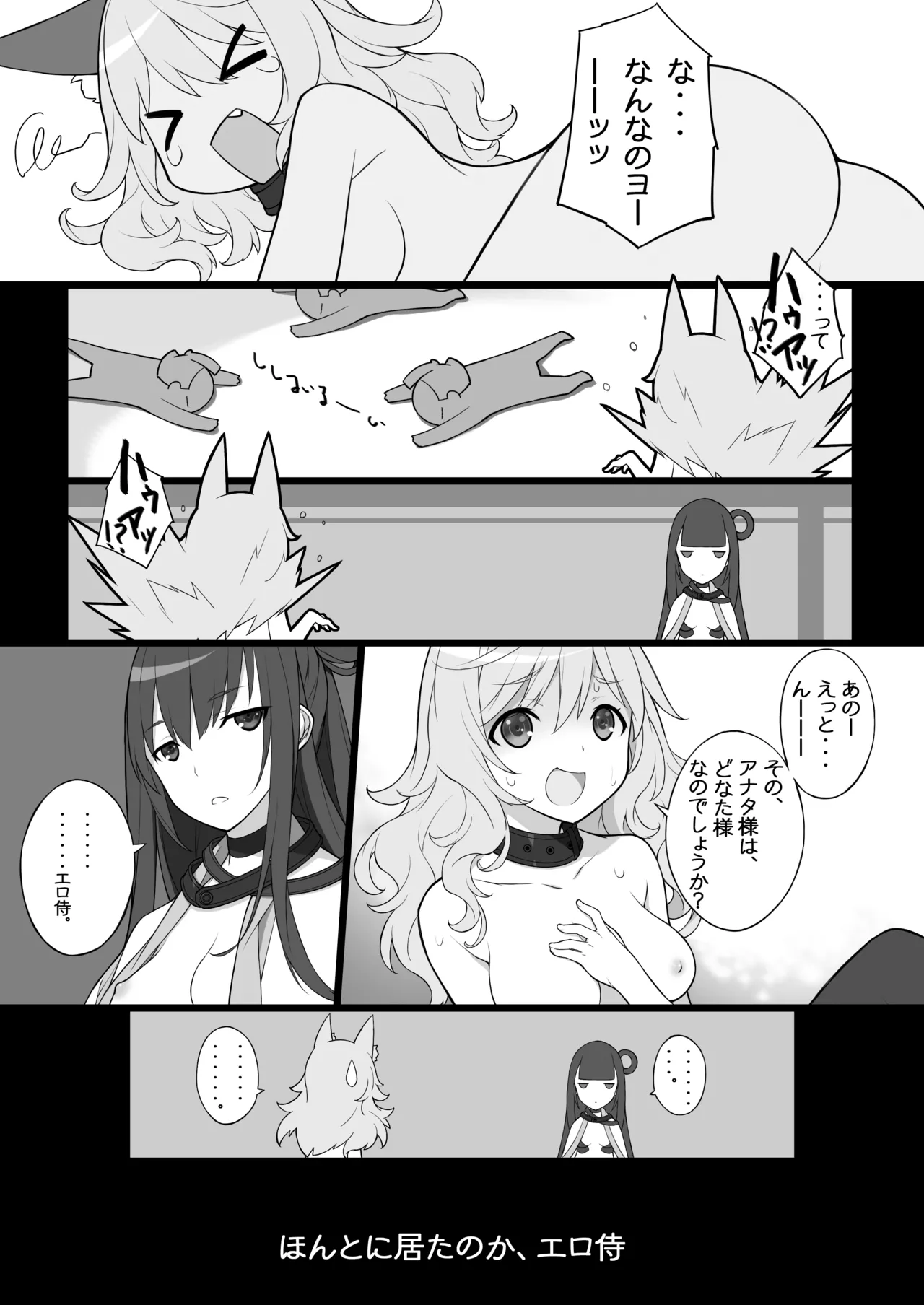 [American Kenpou (Kikuchi Seiji)] Ero Samurai -Junjouha-  [Digital] 16eme image