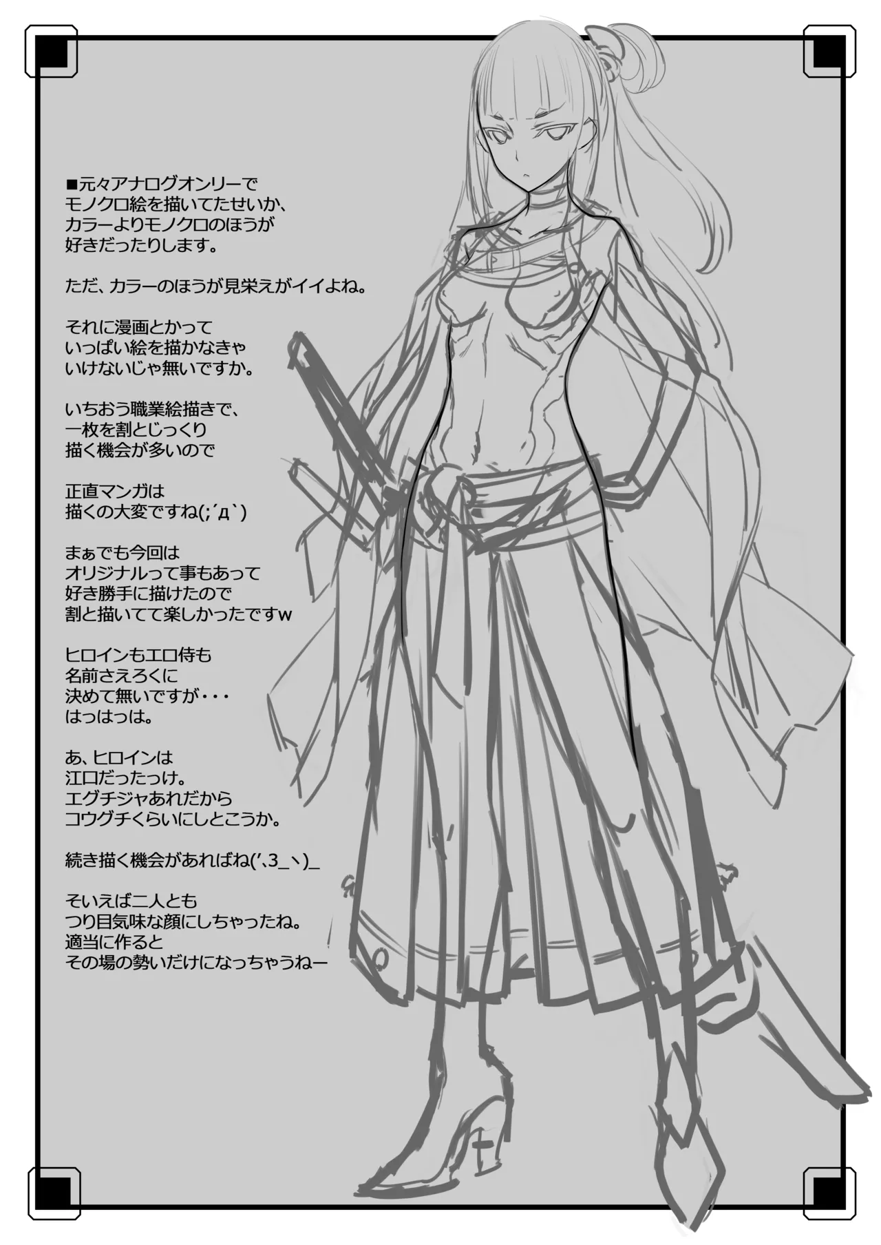 [American Kenpou (Kikuchi Seiji)] Ero Samurai -Junjouha-  [Digital] 17eme image