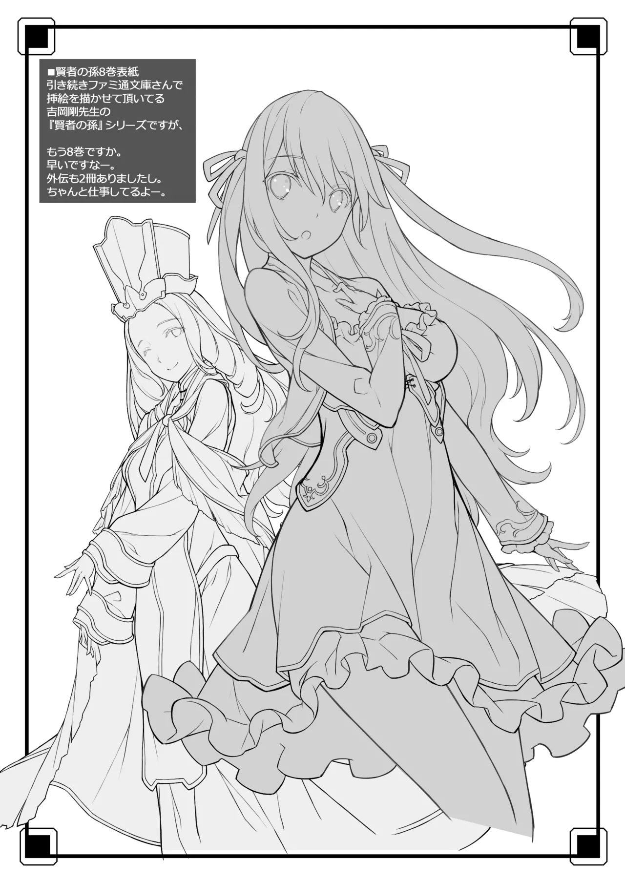 [American Kenpou (Kikuchi Seiji)] Ero Samurai -Junjouha-  [Digital] 18eme image