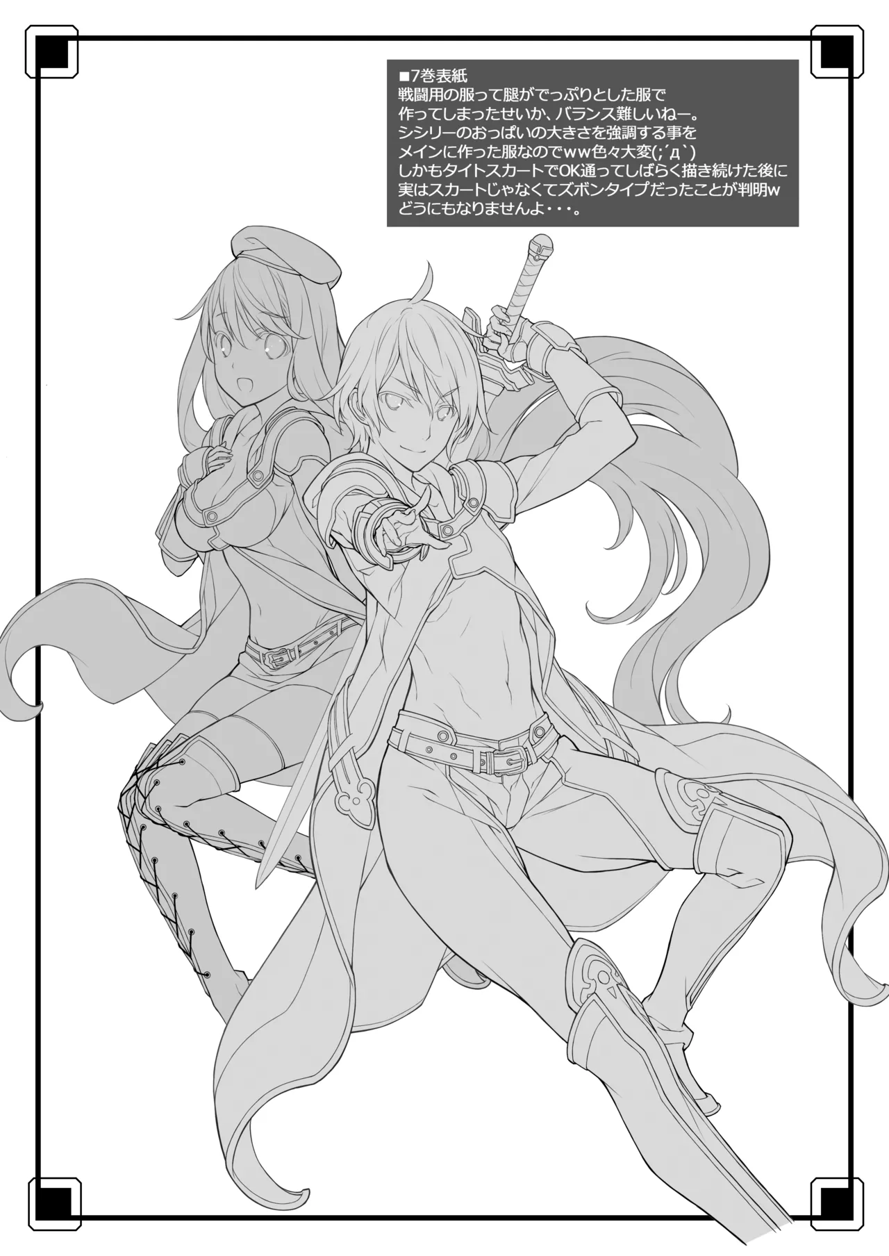 [American Kenpou (Kikuchi Seiji)] Ero Samurai -Junjouha-  [Digital] 21eme image