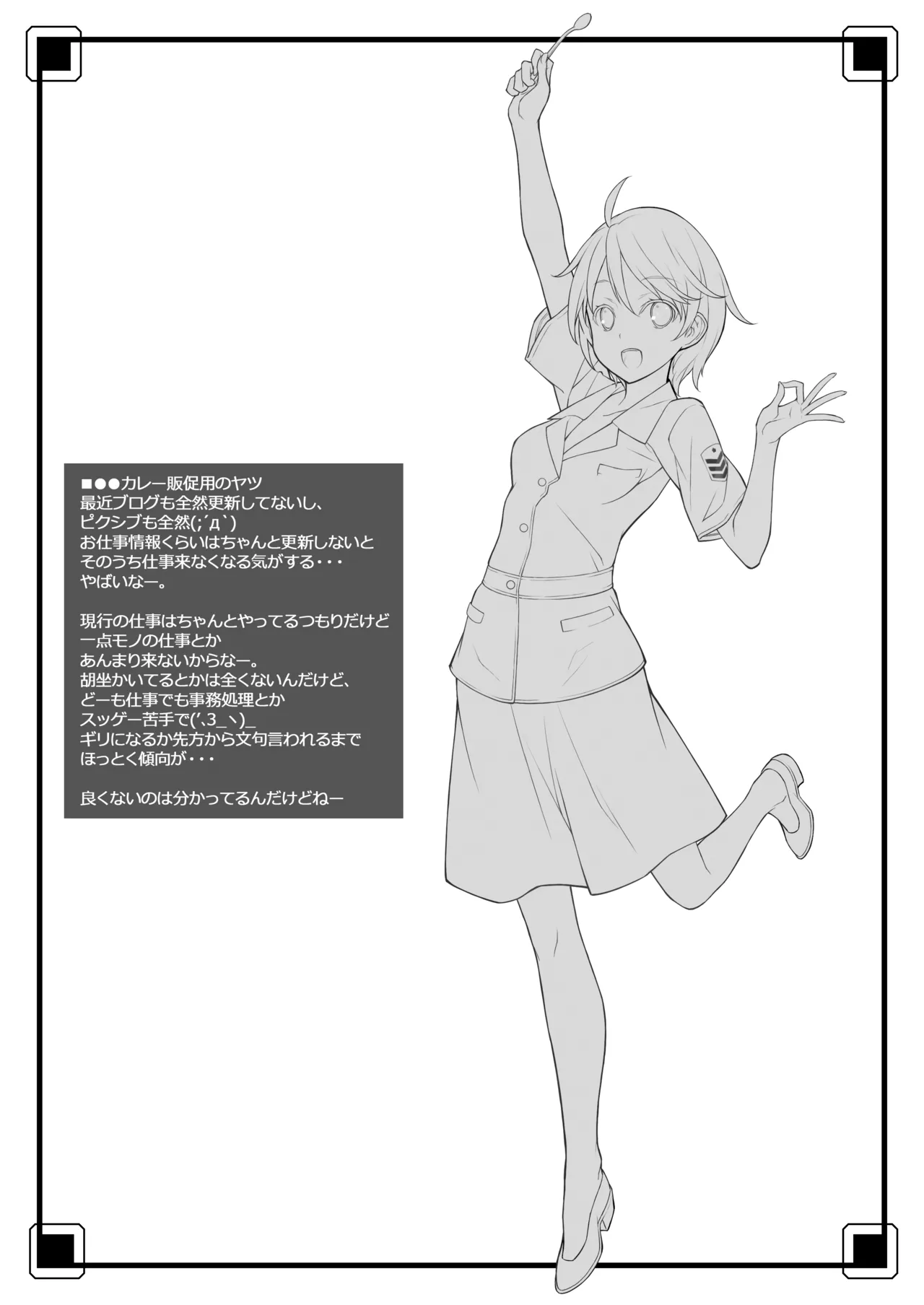 [American Kenpou (Kikuchi Seiji)] Ero Samurai -Junjouha-  [Digital] 24eme image