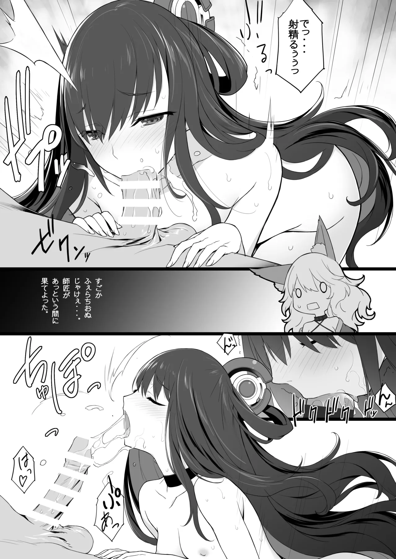 [American Kenpou (Kikuchi Seiji)] Zokuzoku Ero Samurai -Junjou Ha- - Ero-samurai3 [Digital] 10eme image