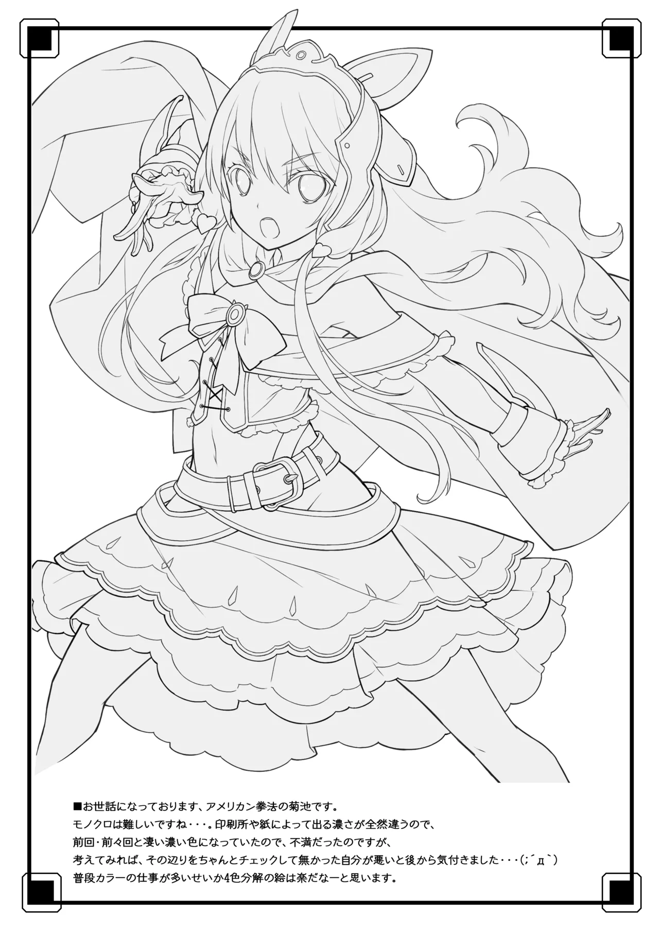 [American Kenpou (Kikuchi Seiji)] Zokuzoku Ero Samurai -Junjou Ha- - Ero-samurai3 [Digital] 20eme image