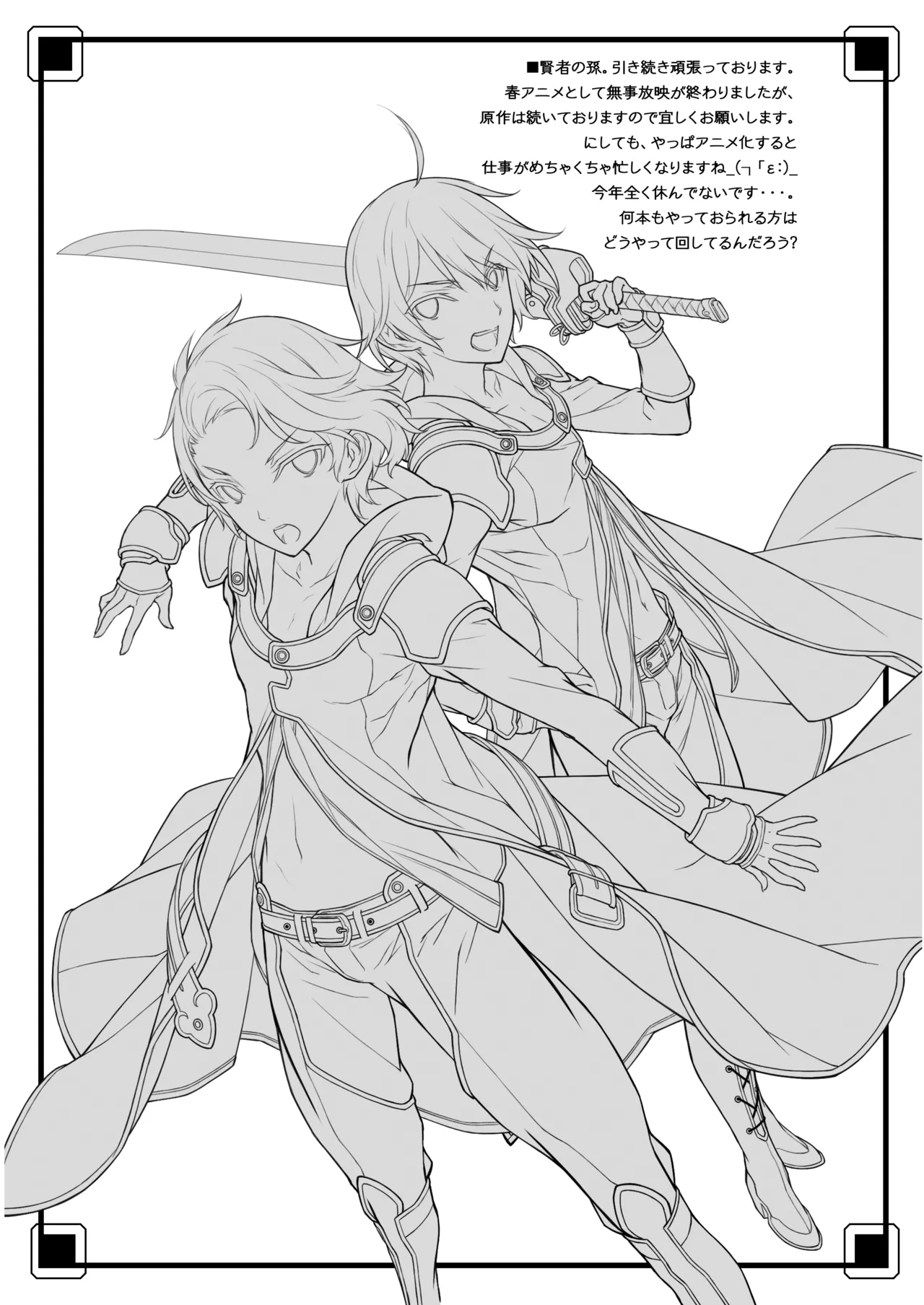 [American Kenpou (Kikuchi Seiji)] Zokuzoku Ero Samurai -Junjou Ha- - Ero-samurai3 [Digital] 21eme image