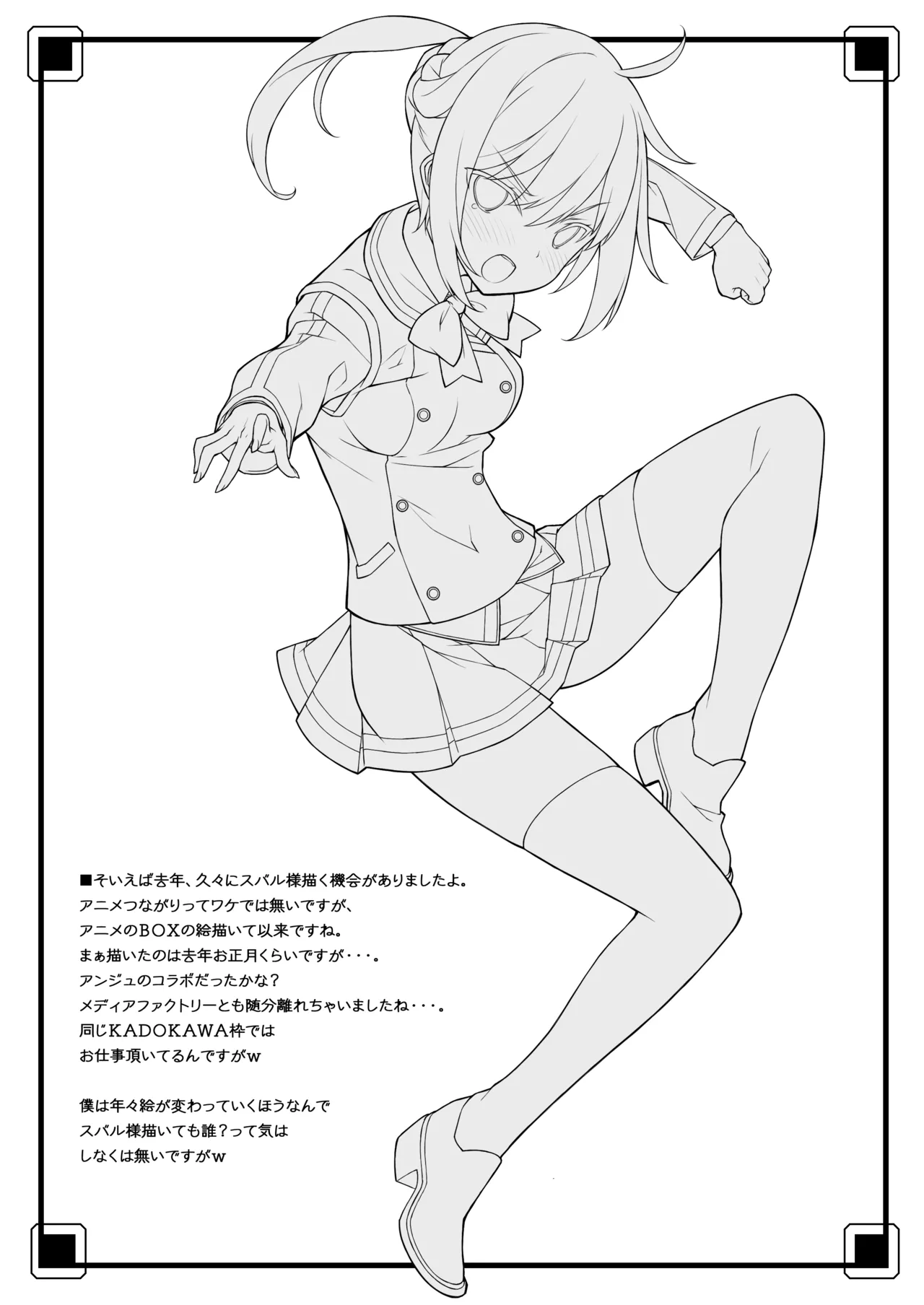 [American Kenpou (Kikuchi Seiji)] Zokuzoku Ero Samurai -Junjou Ha- - Ero-samurai3 [Digital] 22eme image