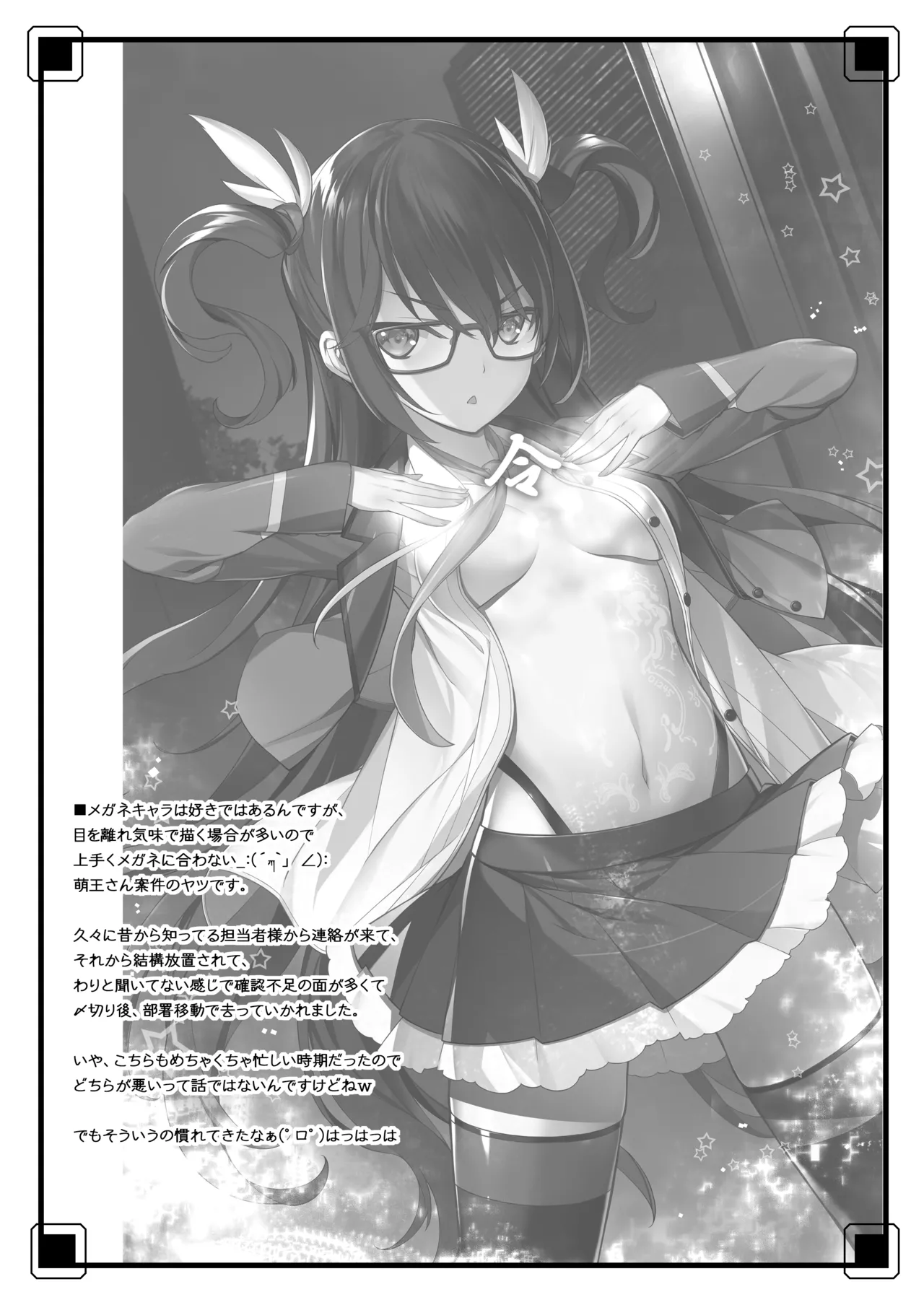 [American Kenpou (Kikuchi Seiji)] Zokuzoku Ero Samurai -Junjou Ha- - Ero-samurai3 [Digital] 24eme image