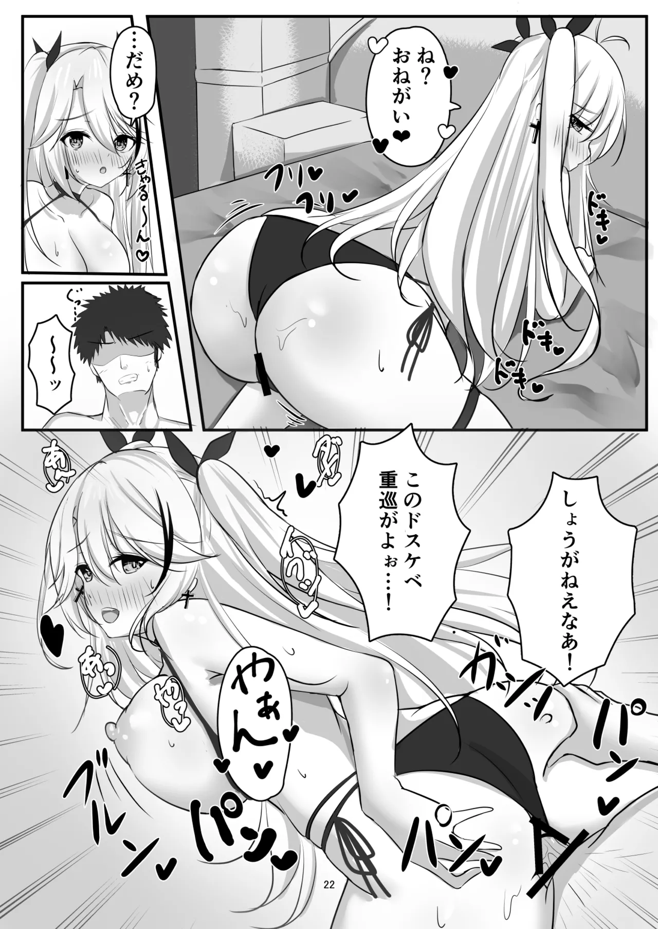 [Party Balut (Balut)] Prinz Eugen no Midarana Himitsu (Azur Lane) [Digital] numero di immagine  21