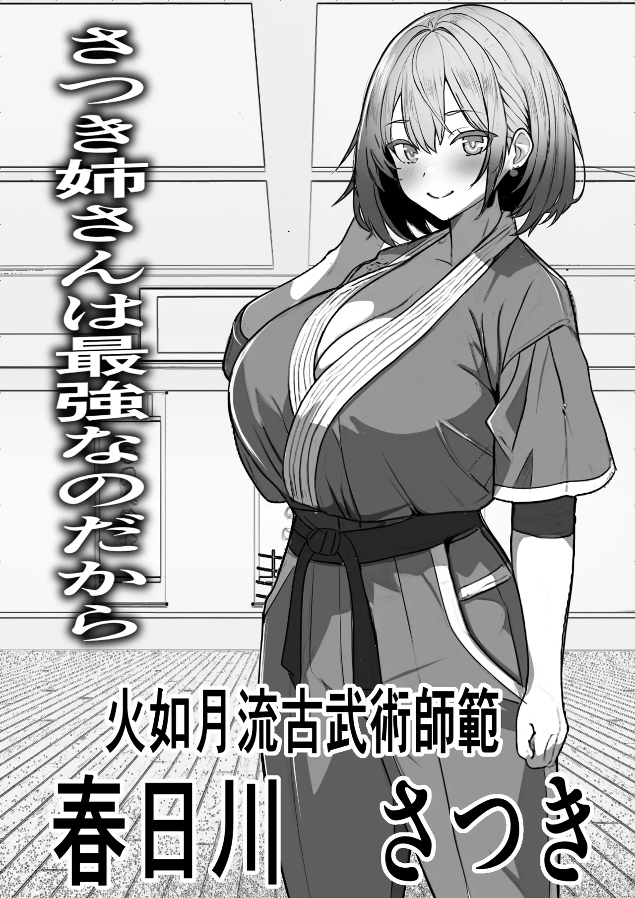 [Furitendou] Akunososiki de Nariagari～ Saikyouda to Omoxtute ita Kanozyo ga Zako Sentou-in ni Haiboku site Koki sute sa reta Hanasi image number 9