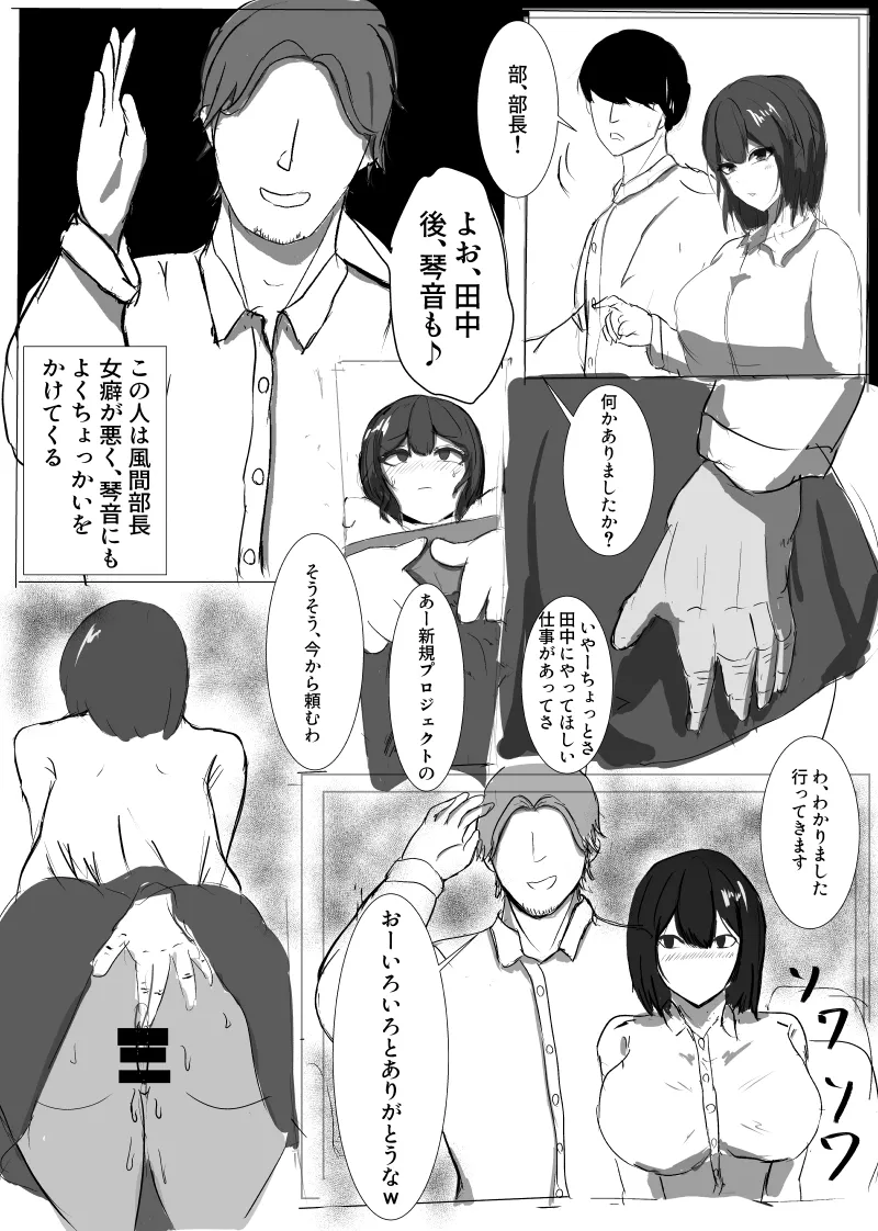 [床か] 先輩...ごめんなさい 7eme image