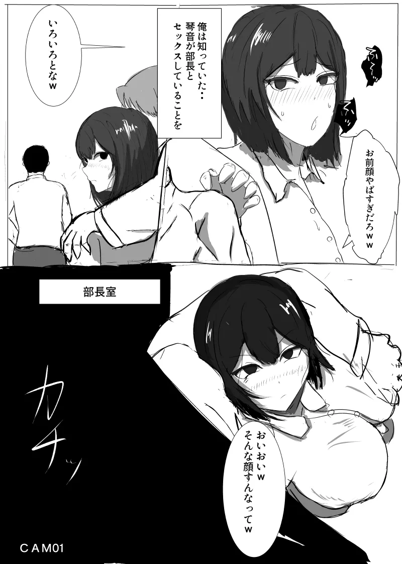 [床か] 先輩...ごめんなさい 8eme image