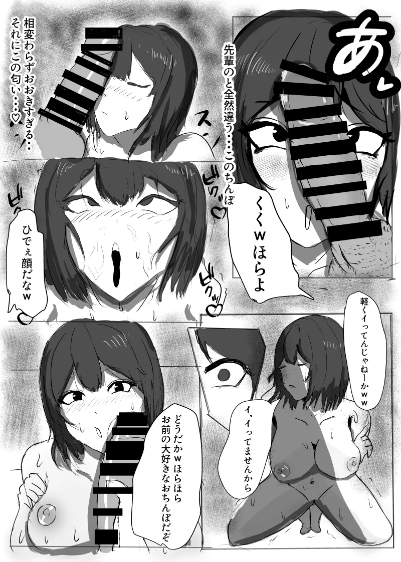 [床か] 先輩...ごめんなさい 14eme image