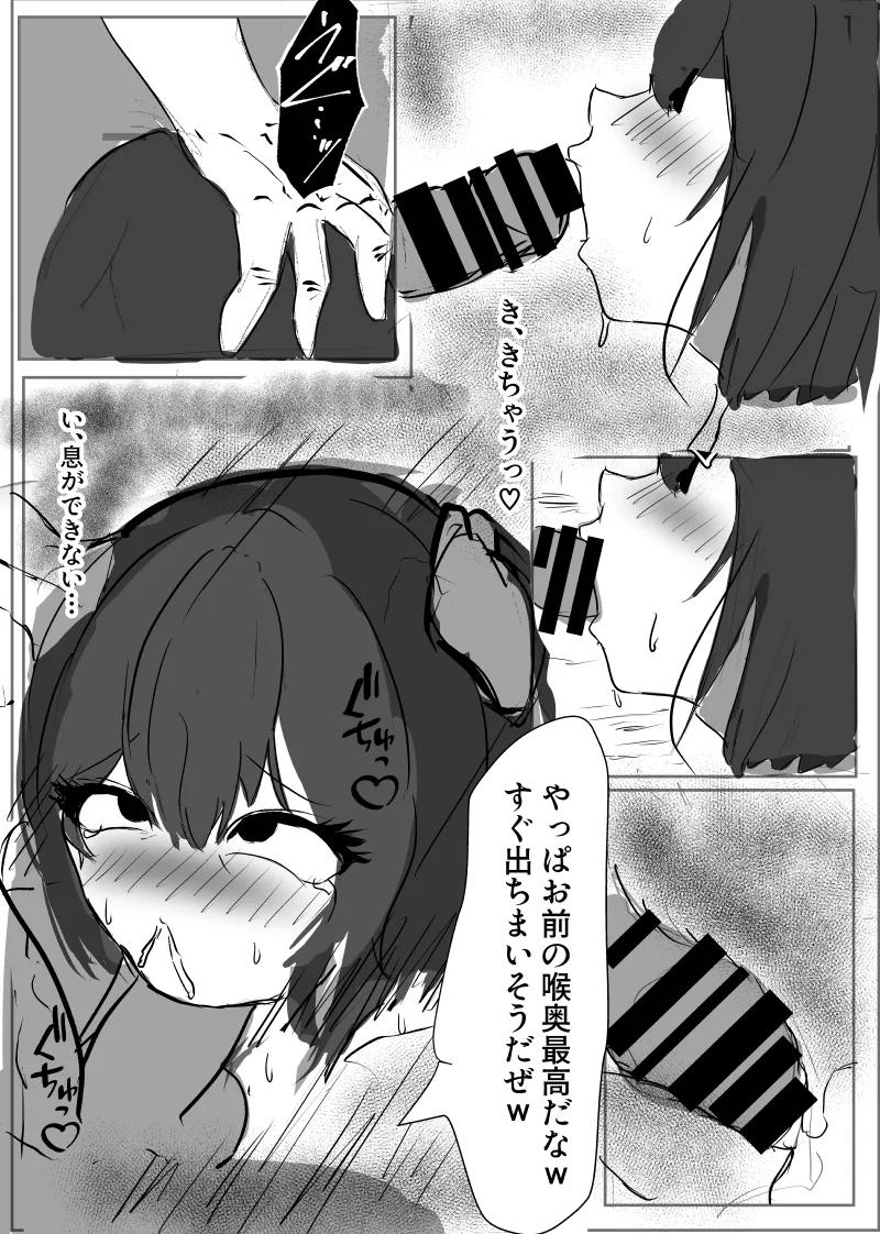 [床か] 先輩...ごめんなさい 16eme image