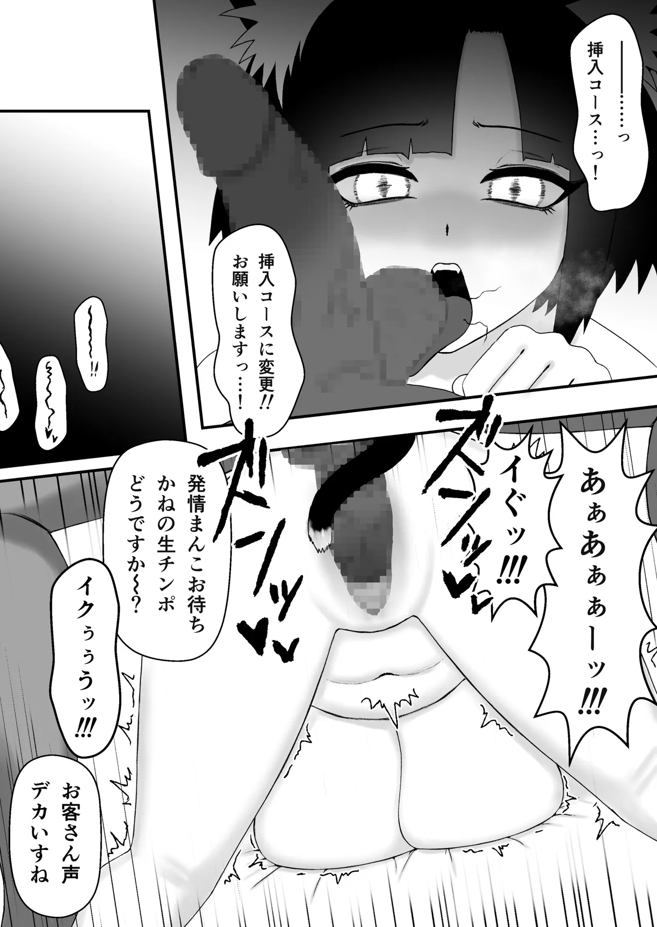 [火と身 (第九遺物オレンジ)] 発情期の獣少女が偽性欲解消屋に騙され寝取られる話 7eme image