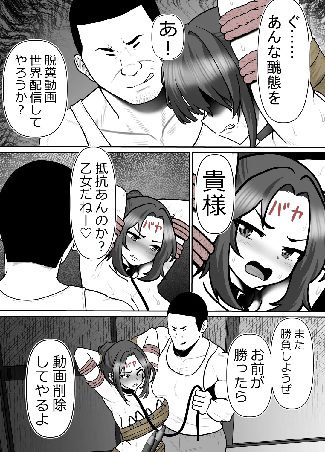 [Riん] 完全無敵空手娘、無様に…敗北 ッ！ 2 이미지 번호 15