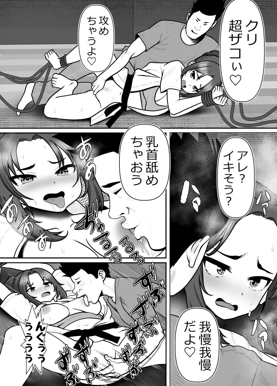 [Riん] 完全無敵空手娘、無様に…敗北 ッ！ 2 이미지 번호 19