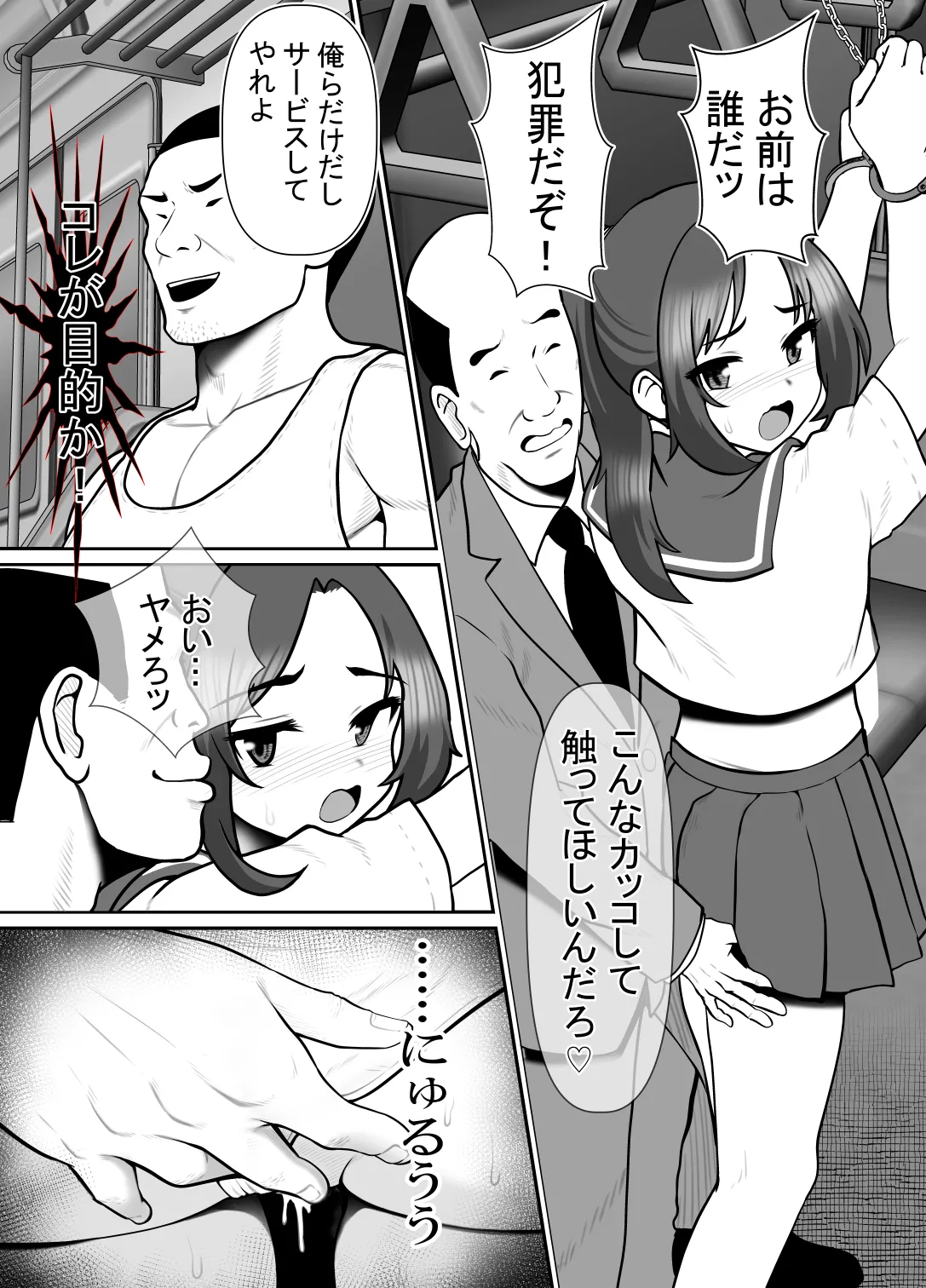 [Riん] 完全無敵空手娘、無様に…敗北 ッ！ 2 이미지 번호 41