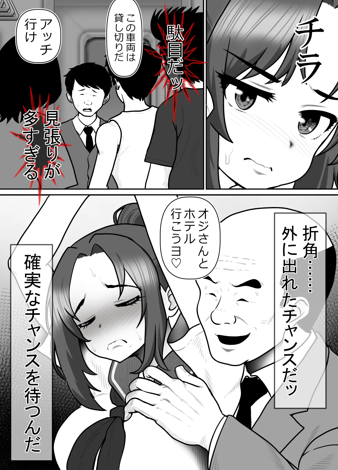 [Riん] 完全無敵空手娘、無様に…敗北 ッ！ 2 이미지 번호 44